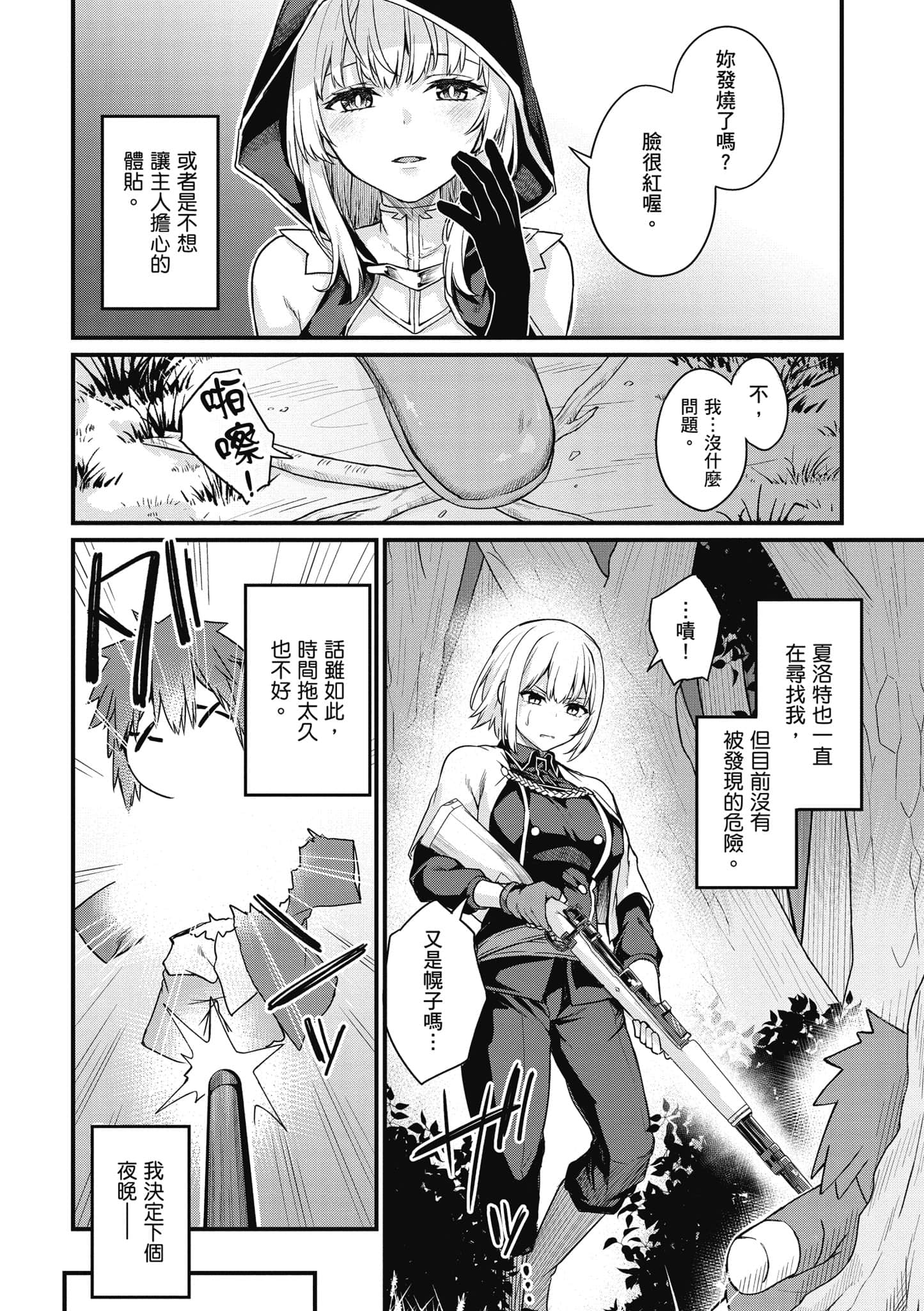 第 101 页