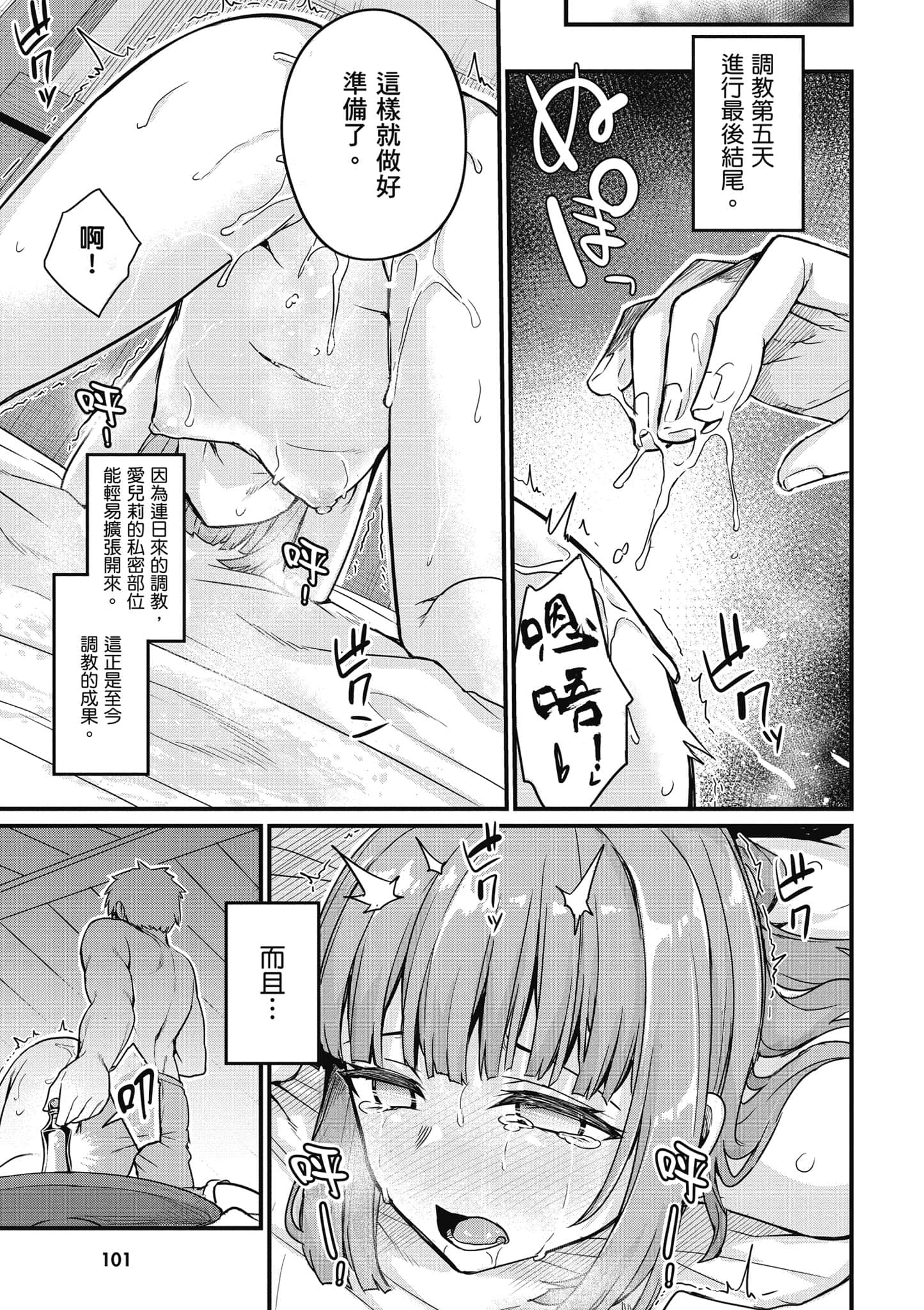 第 102 页