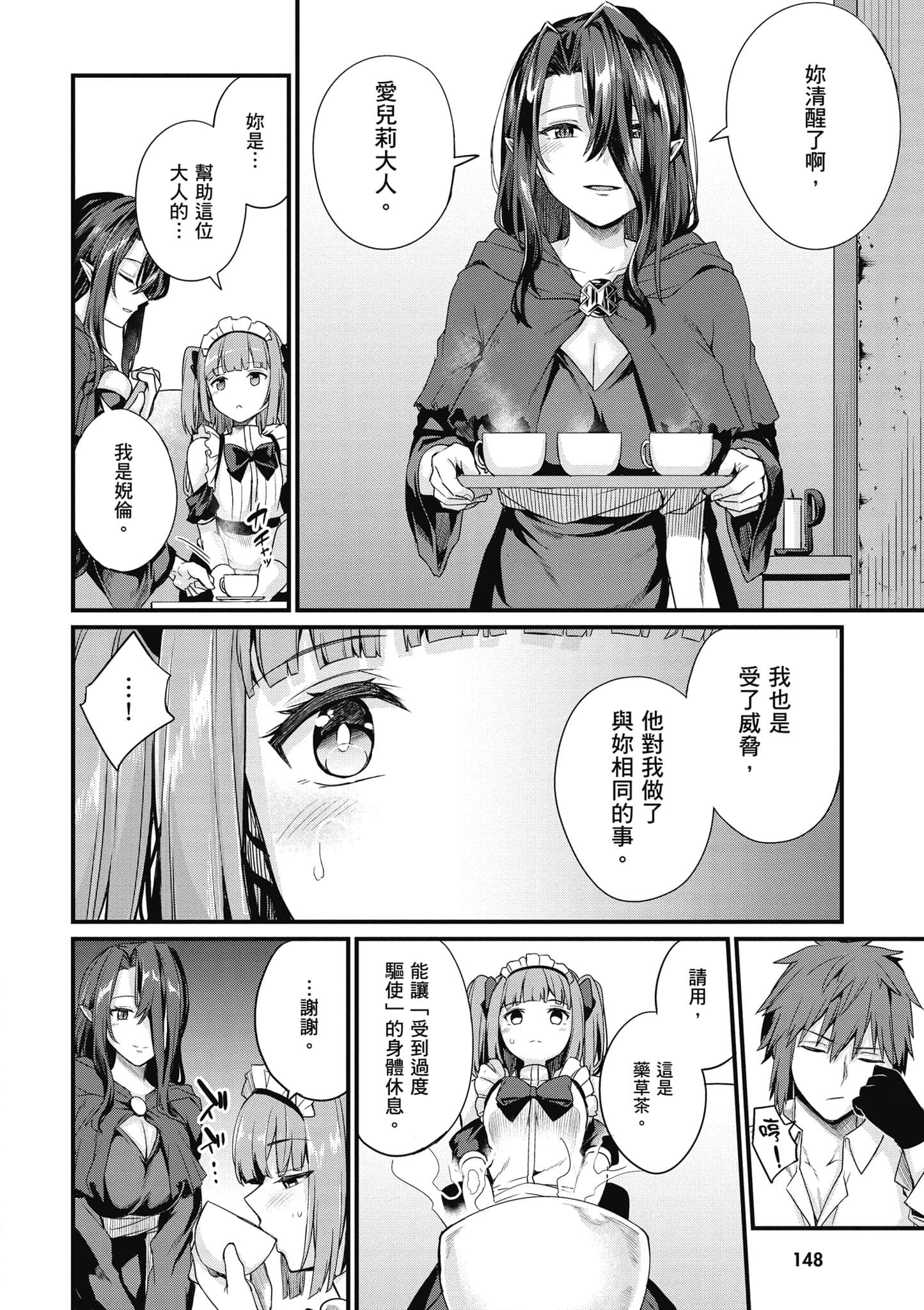 第 149 页