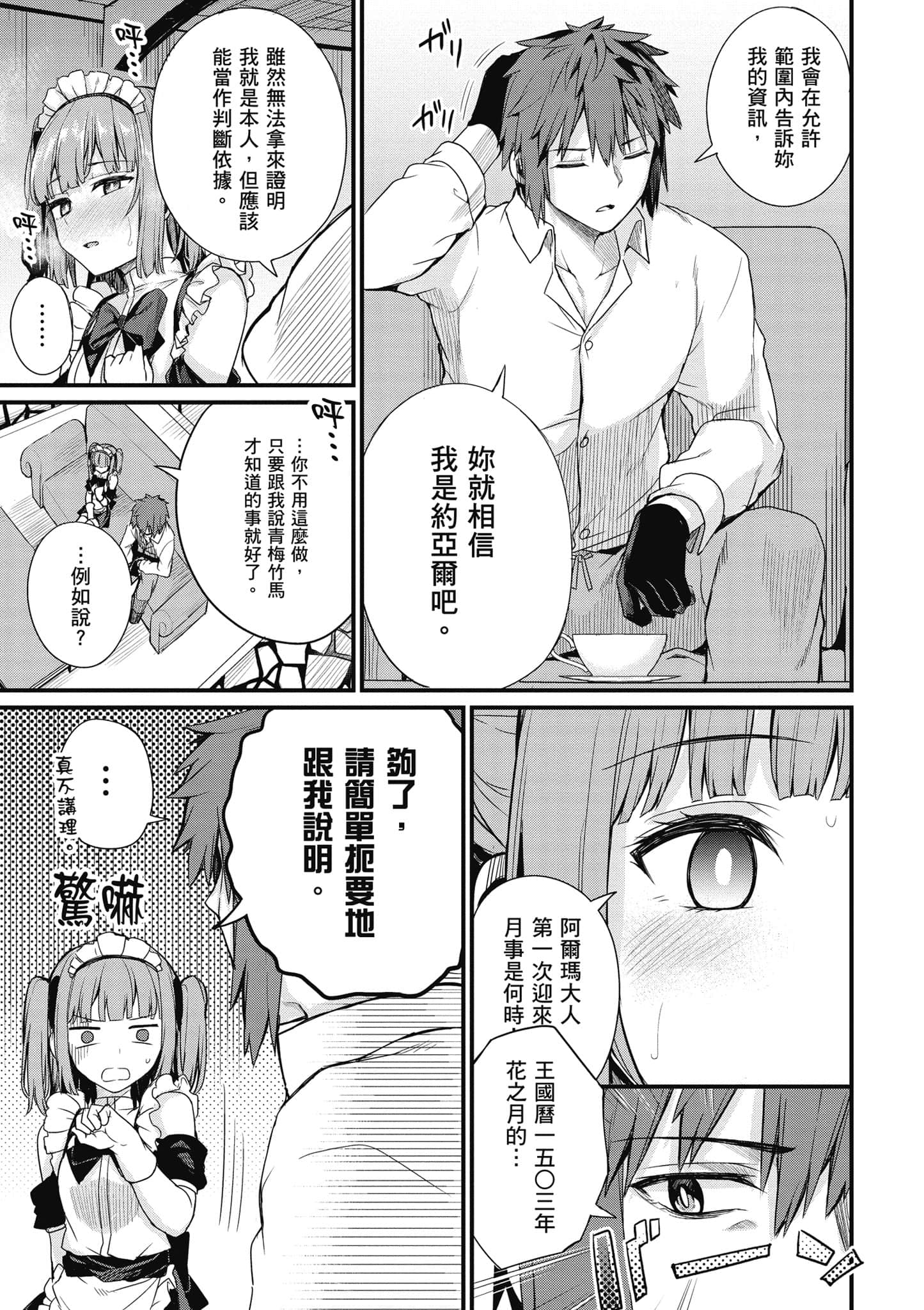 第 154 页