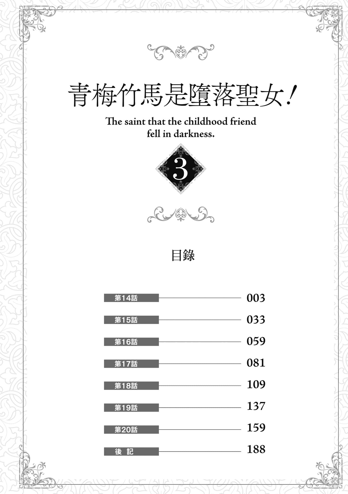 第 3 页