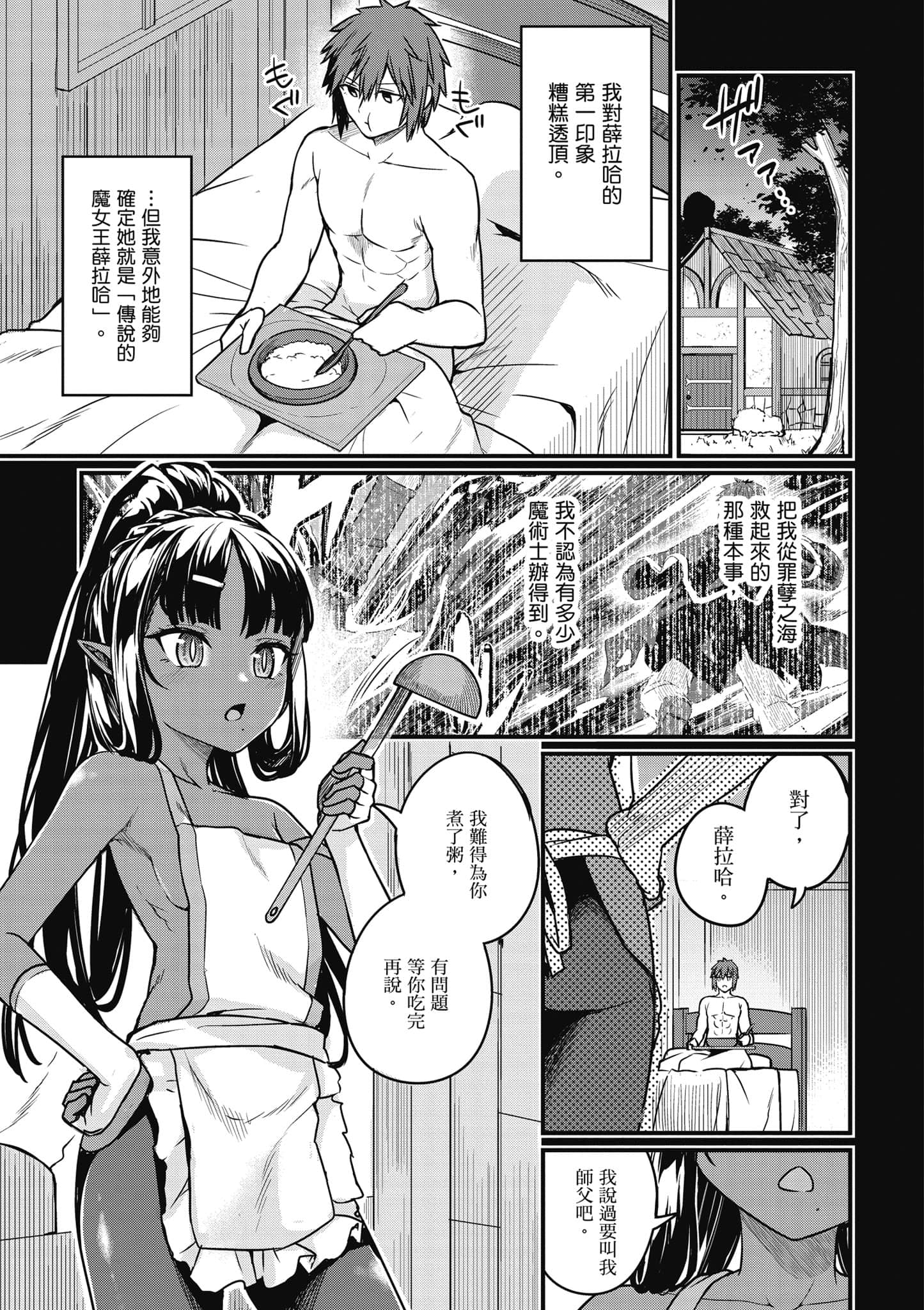 第 60 页