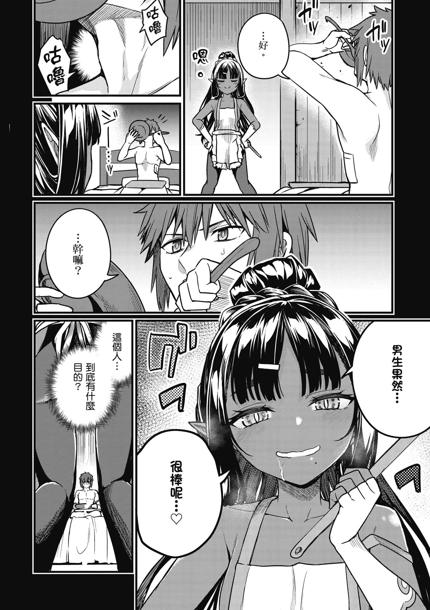 第 61 页