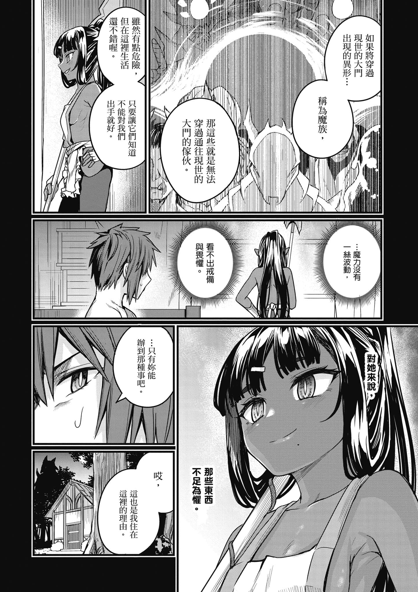 第 69 页