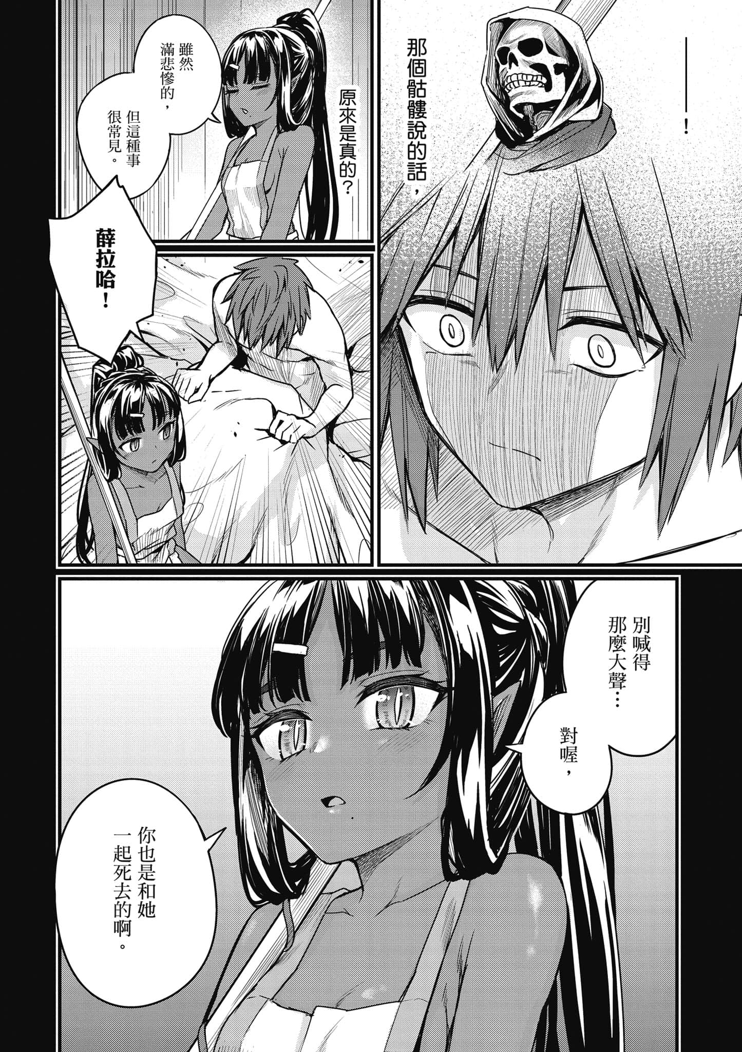 第 71 页