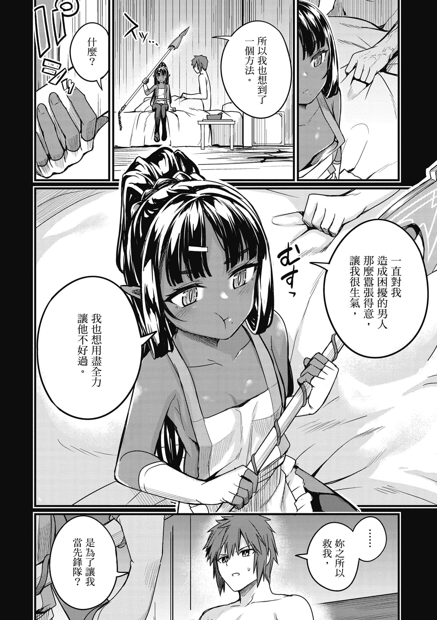 第 73 页