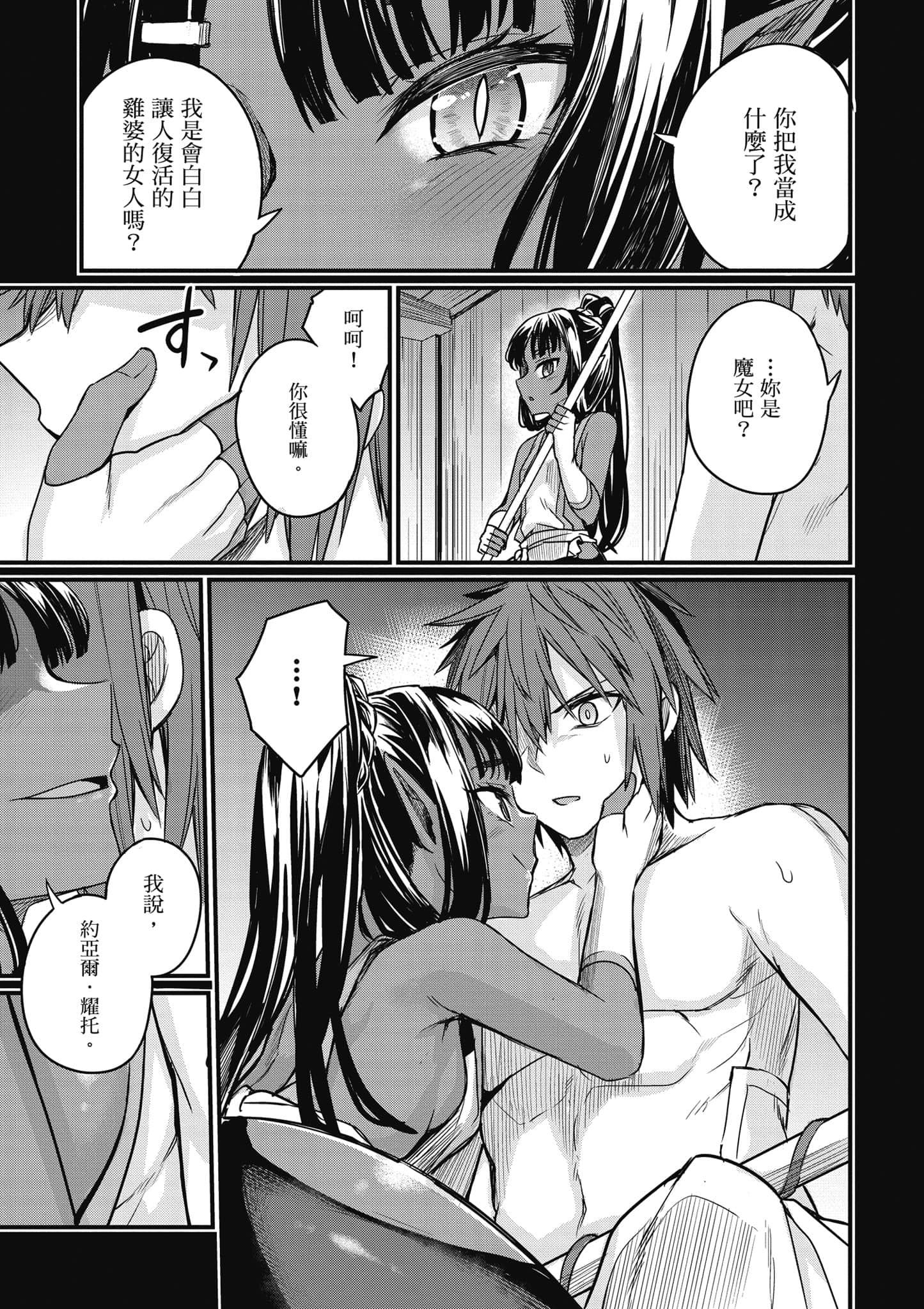 第 74 页