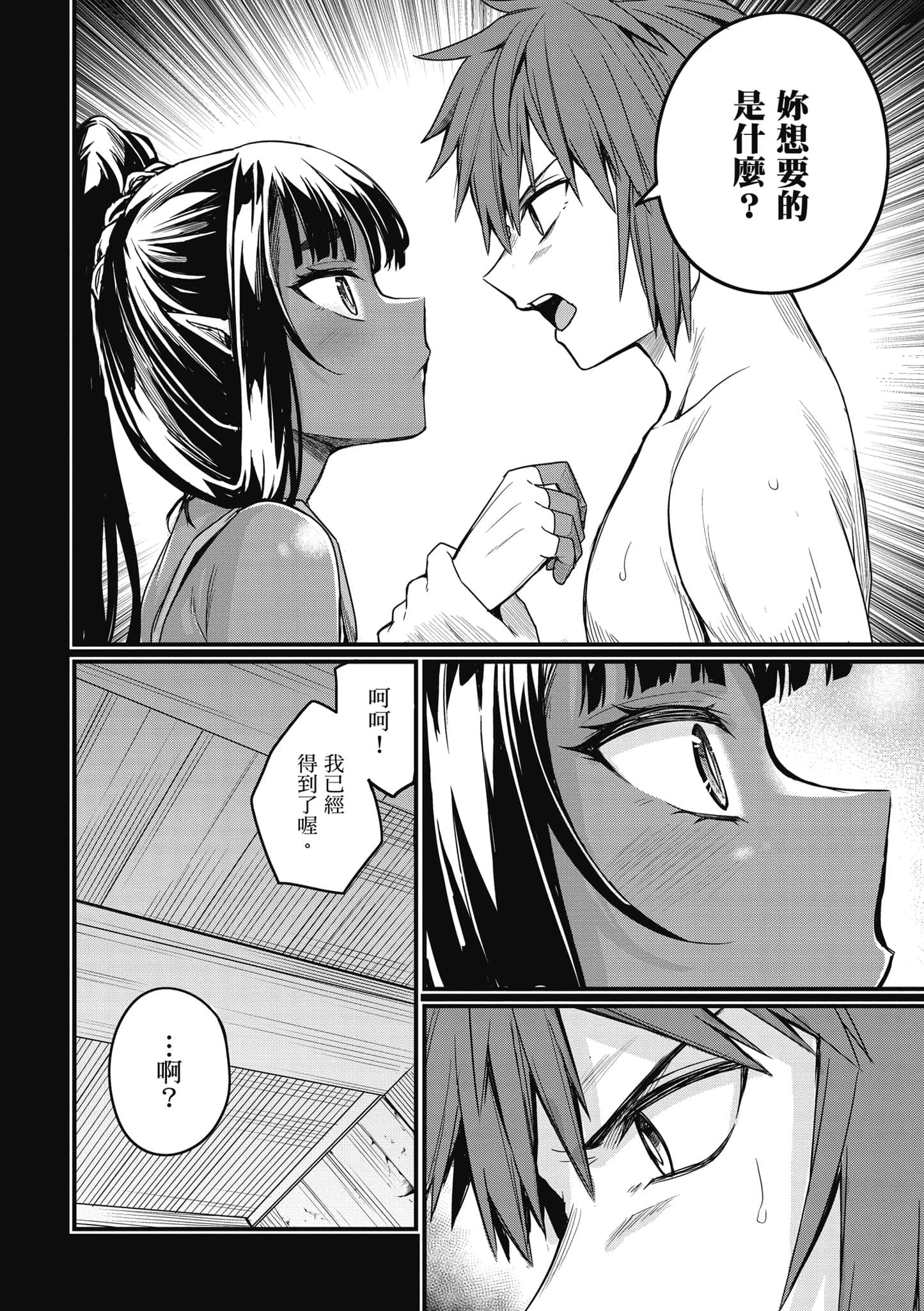 第 77 页