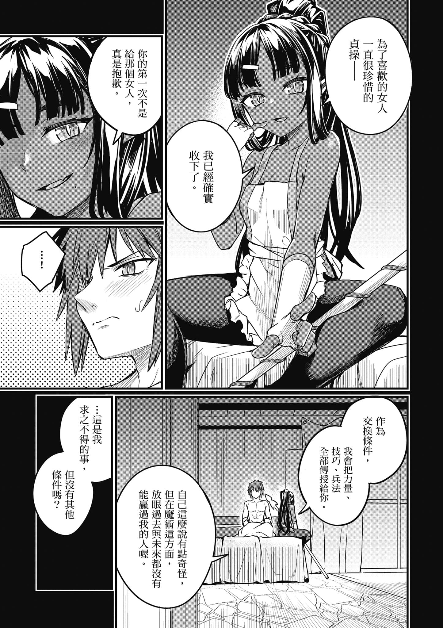 第 78 页
