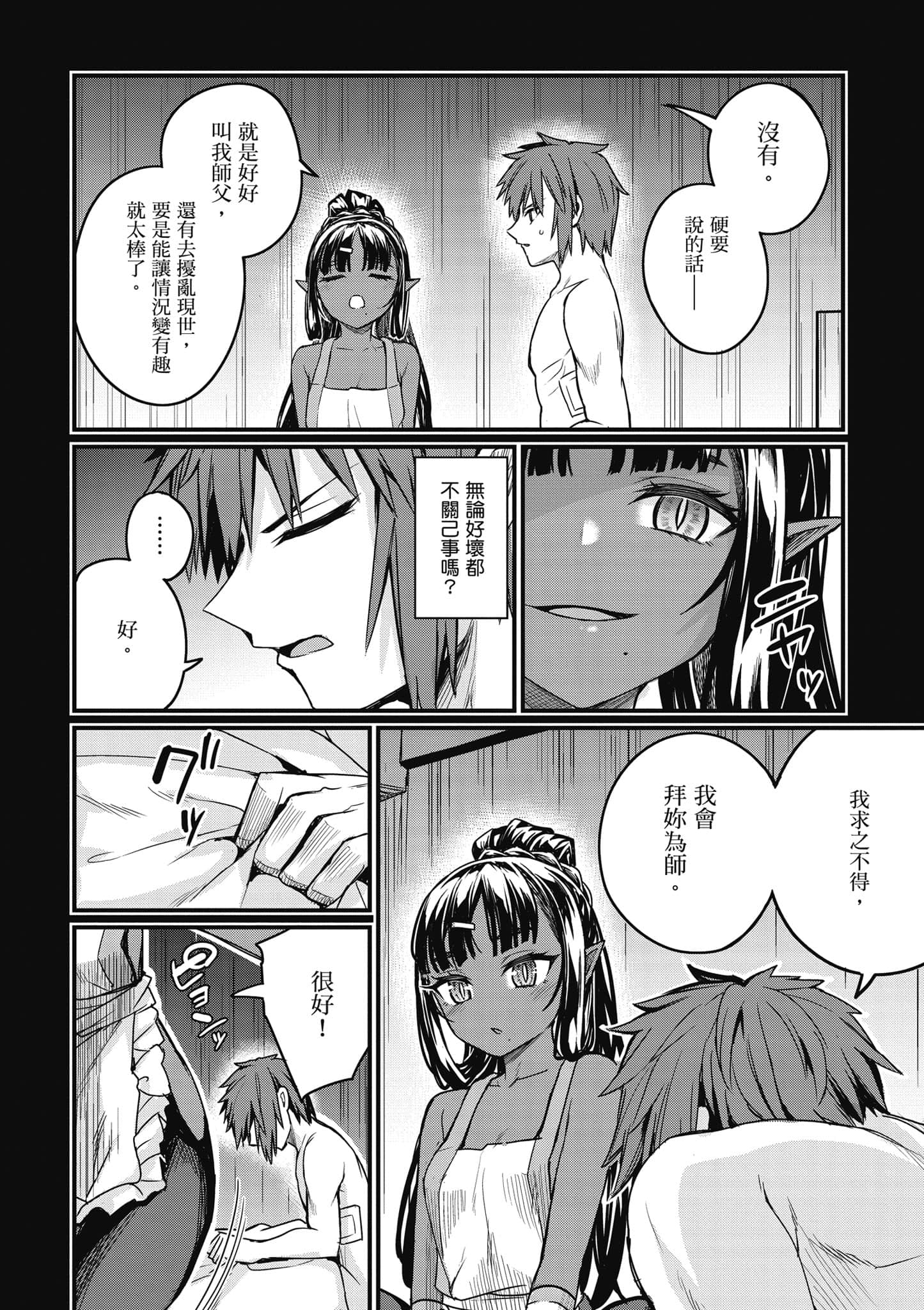 第 79 页