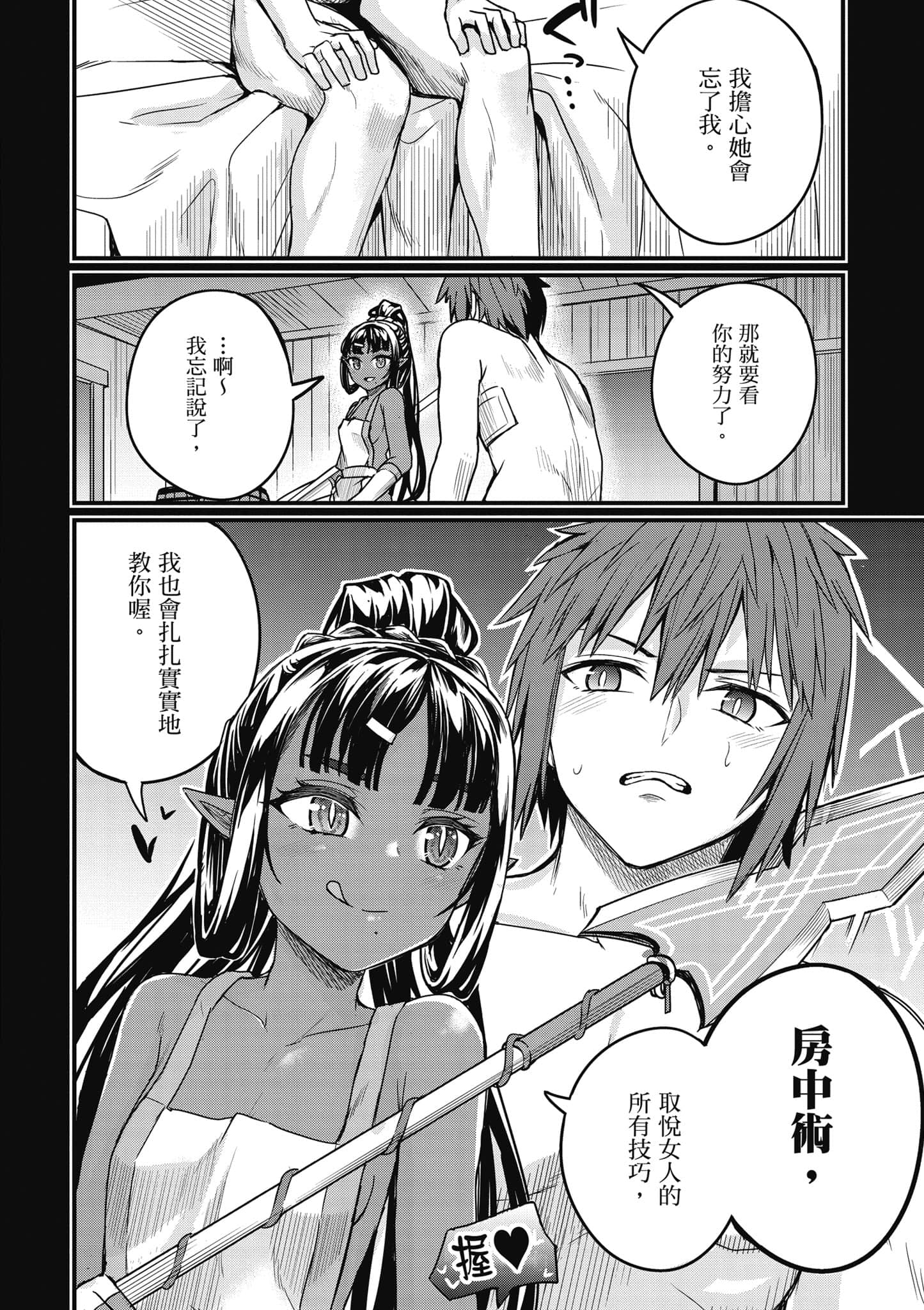 第 81 页
