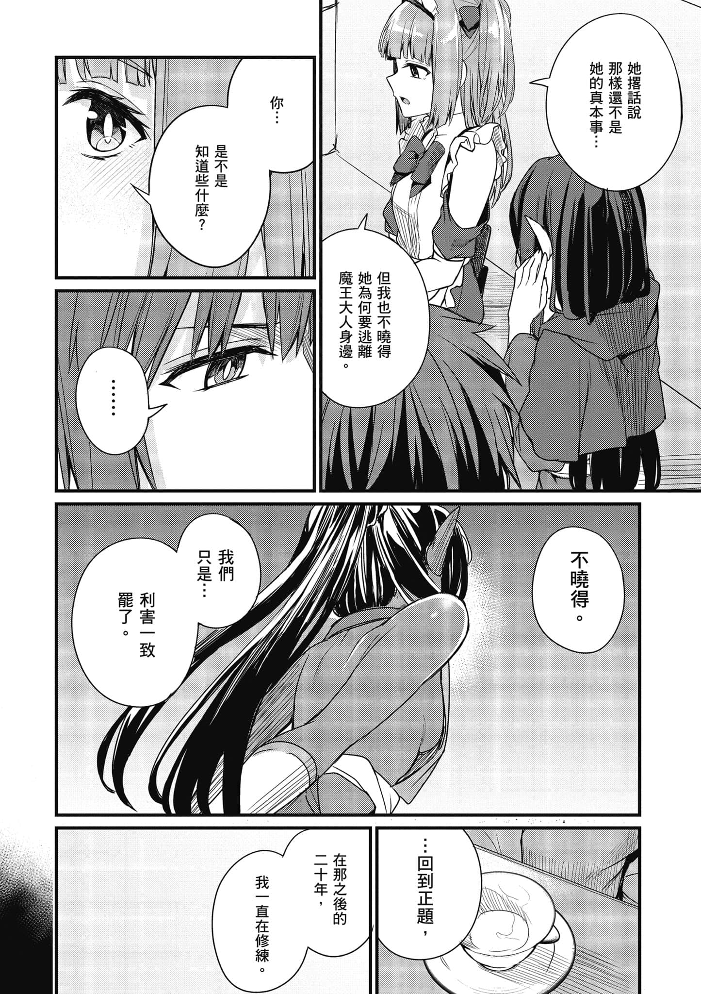 第 85 页