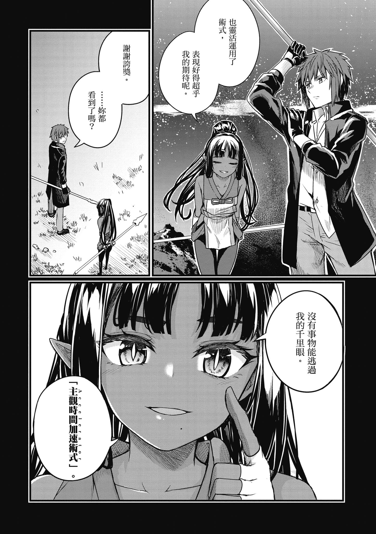 第 97 页