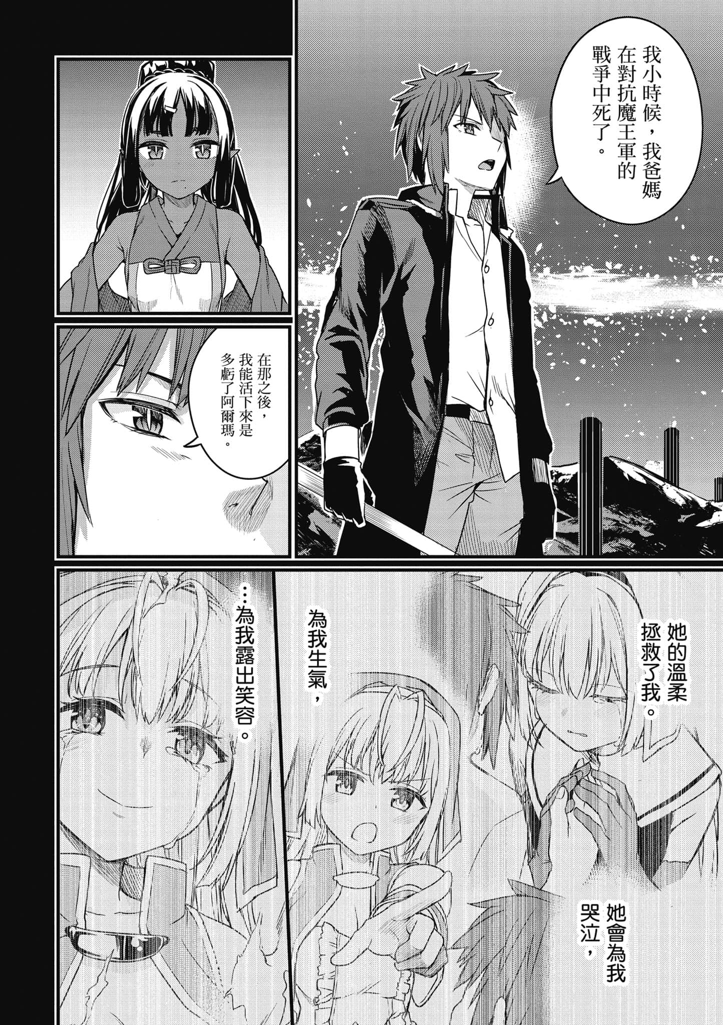 第 99 页