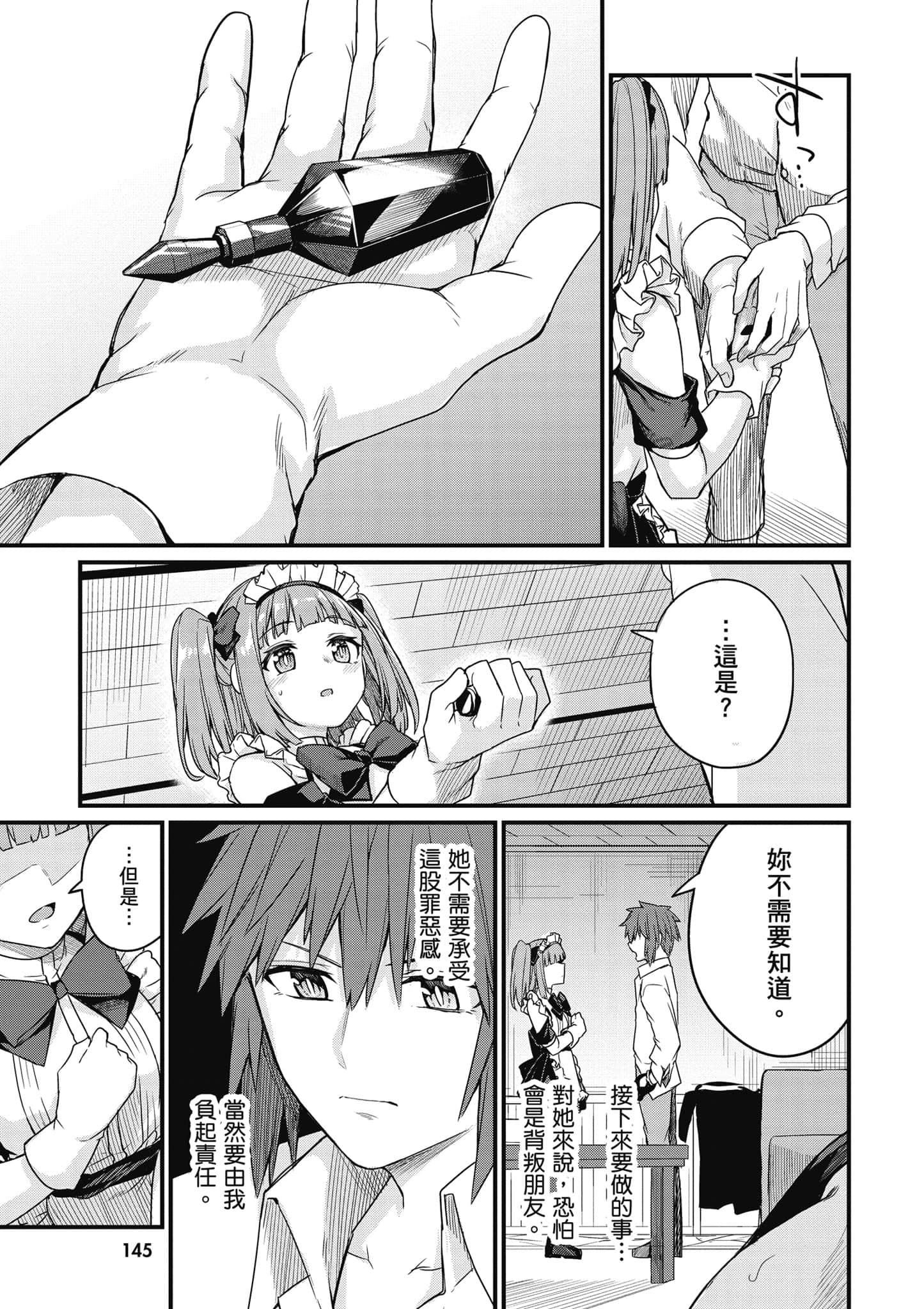 第 146 页