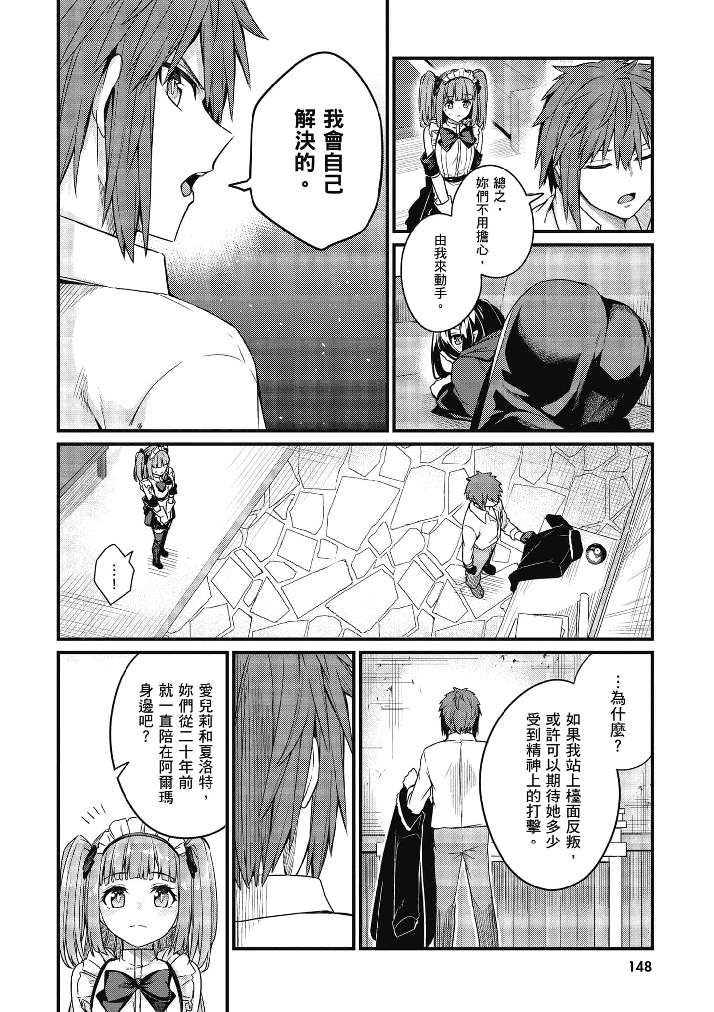 第 149 页