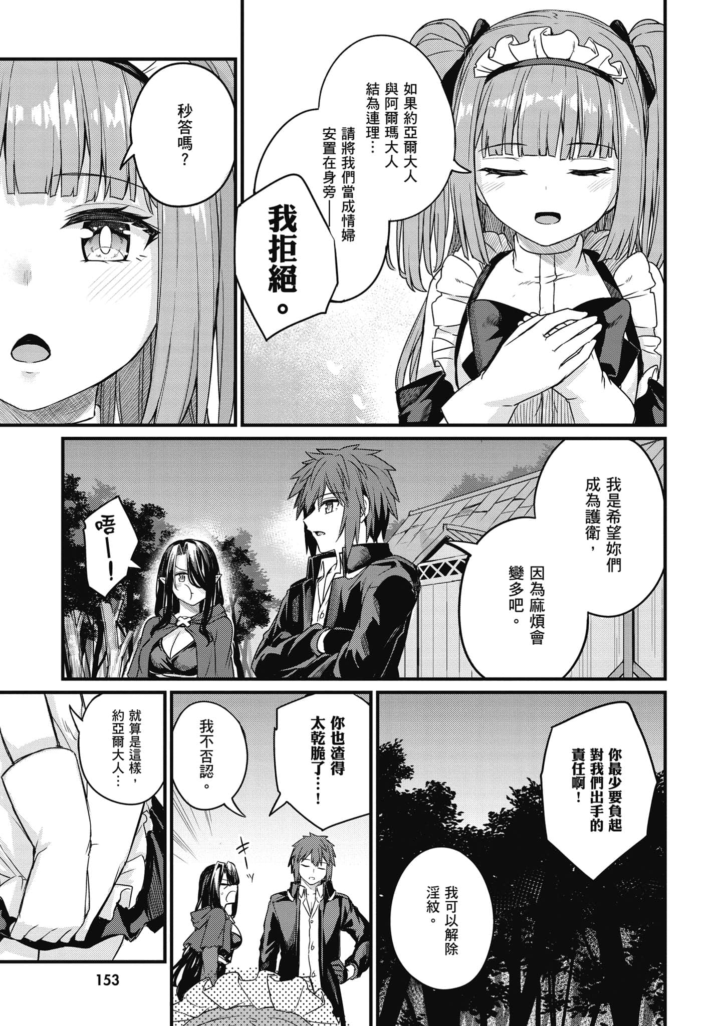 第 154 页