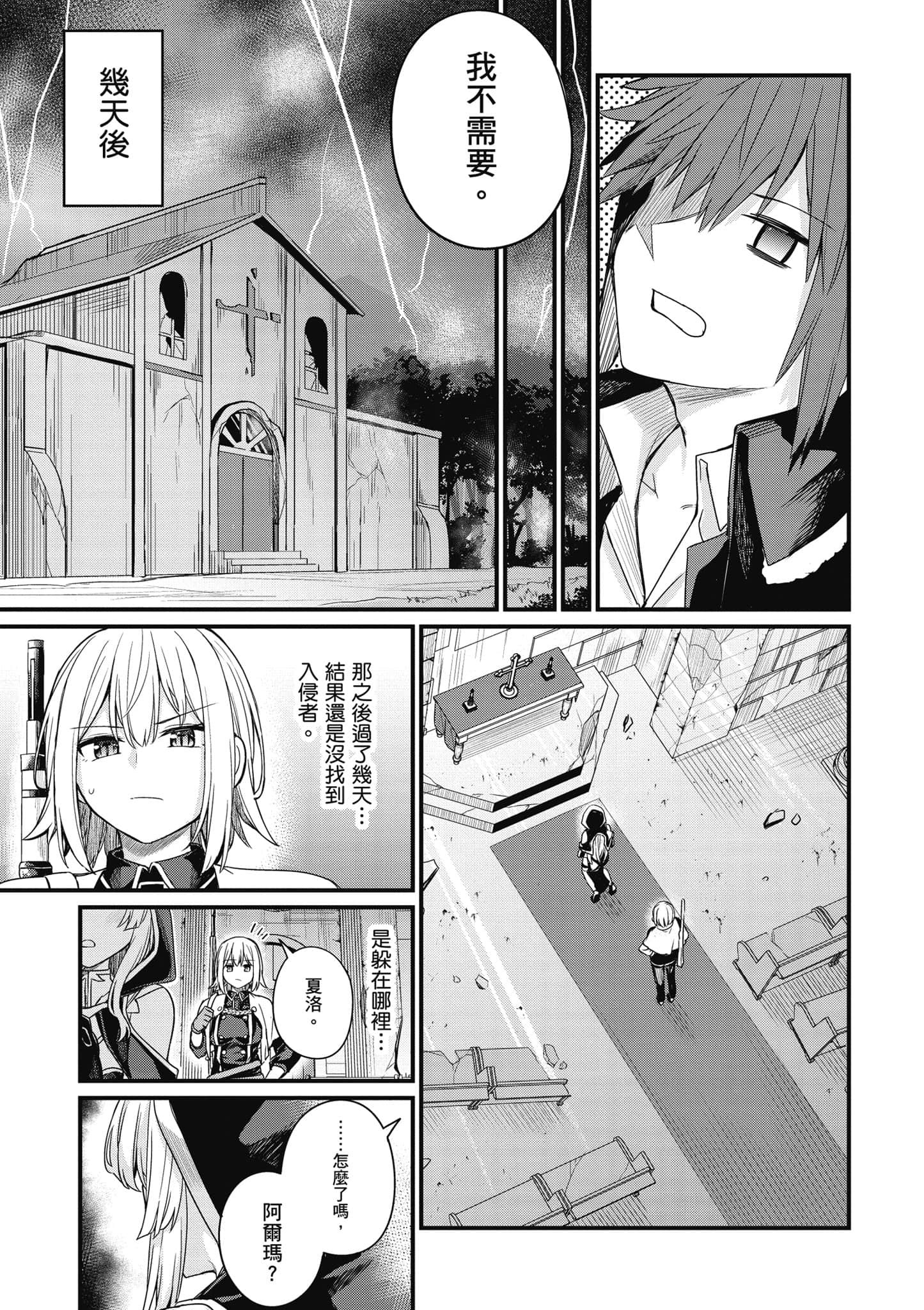第 158 页