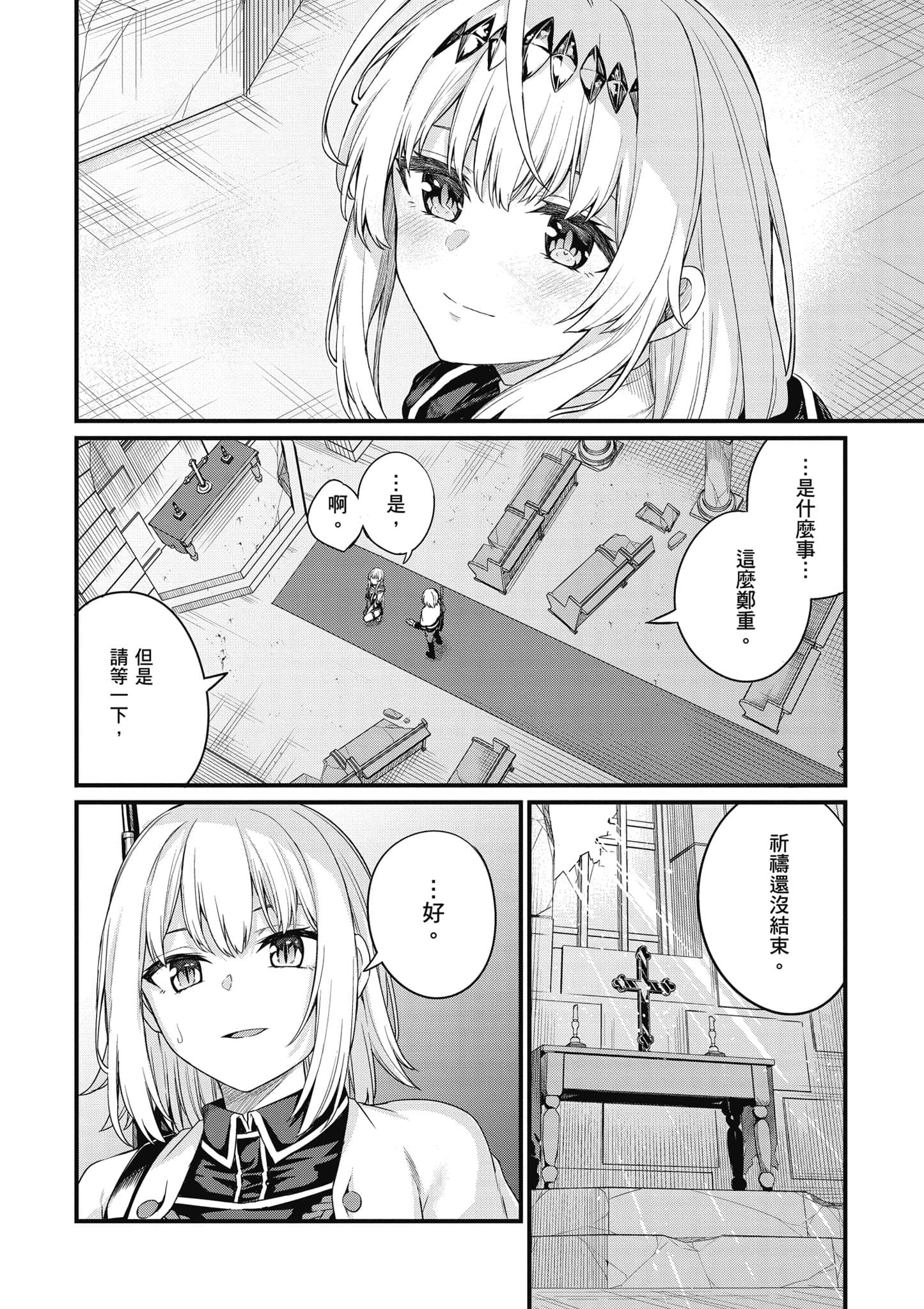第 161 页