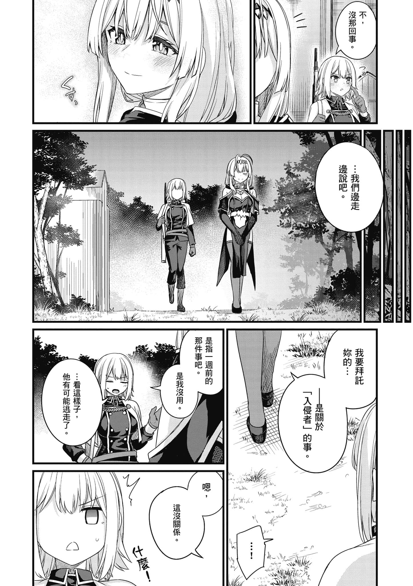 第 165 页