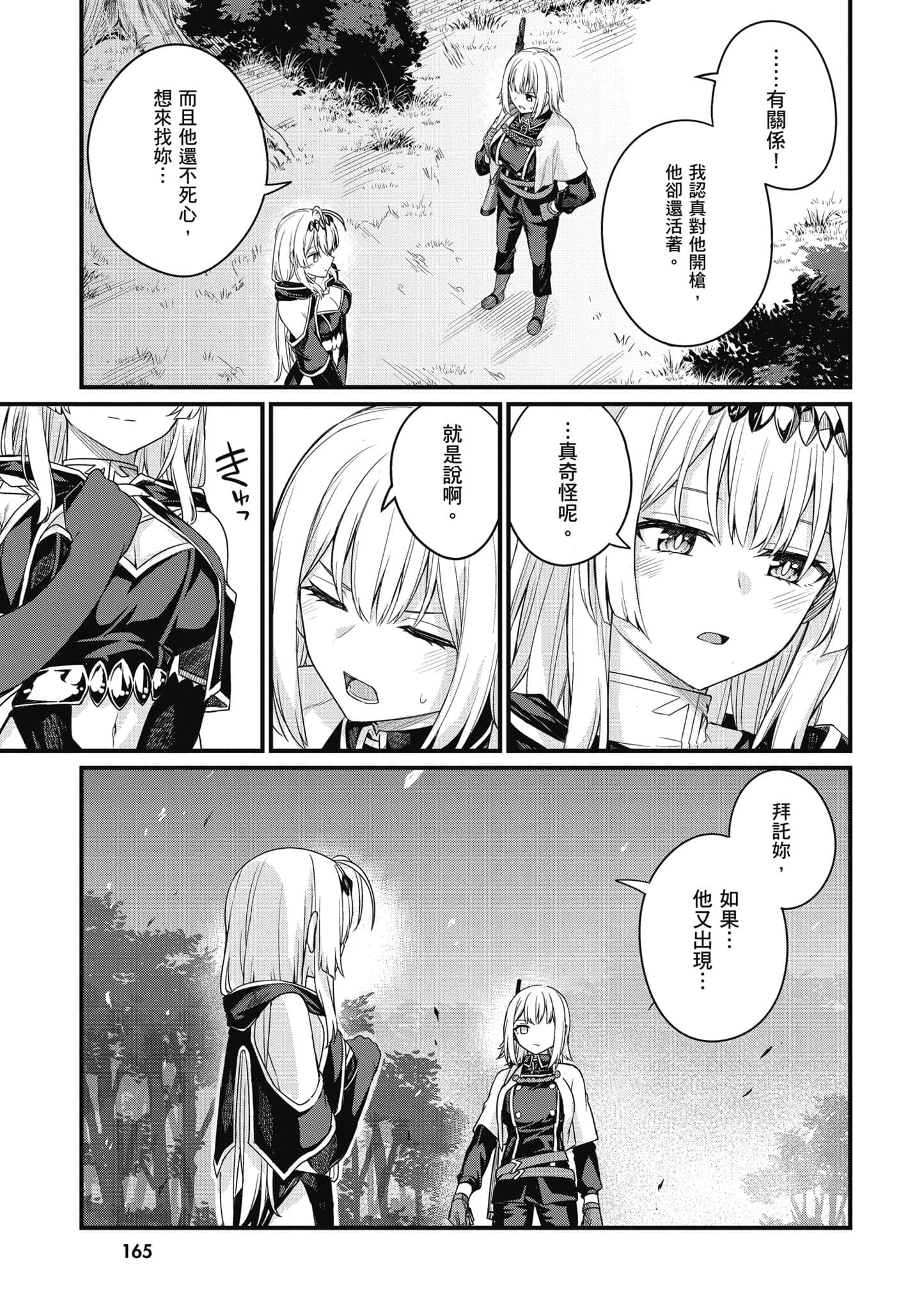 第 166 页