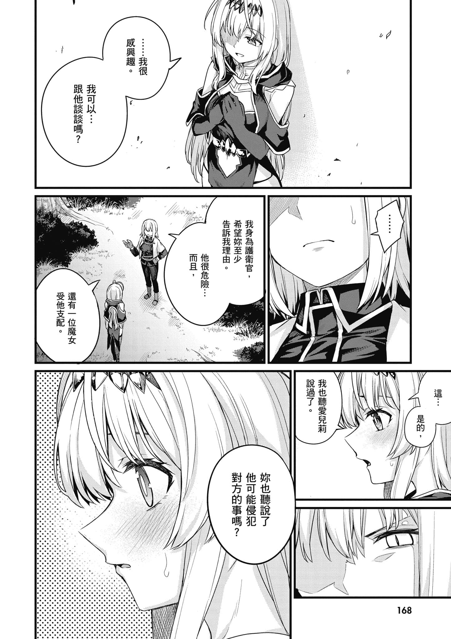 第 169 页