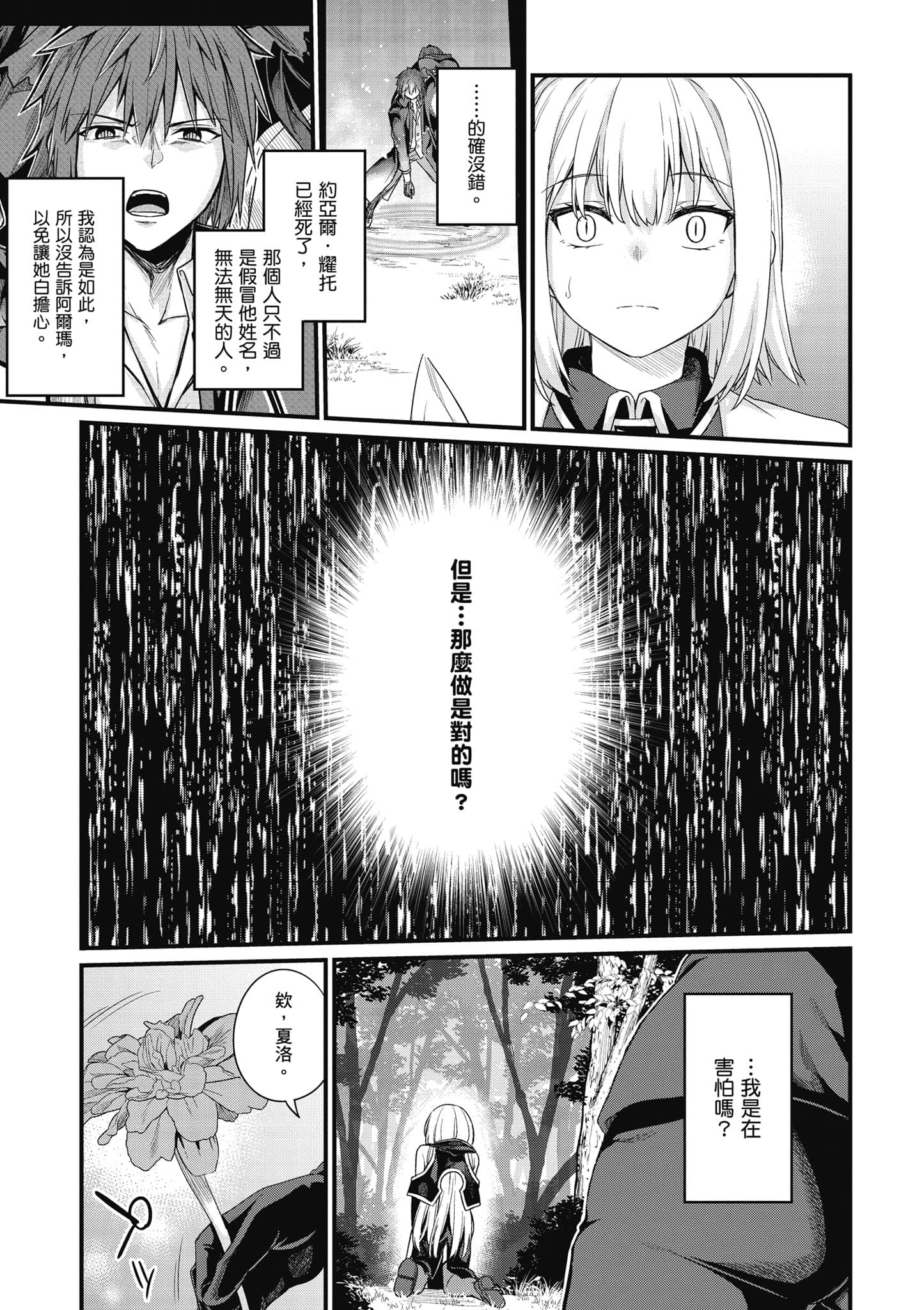 第 172 页
