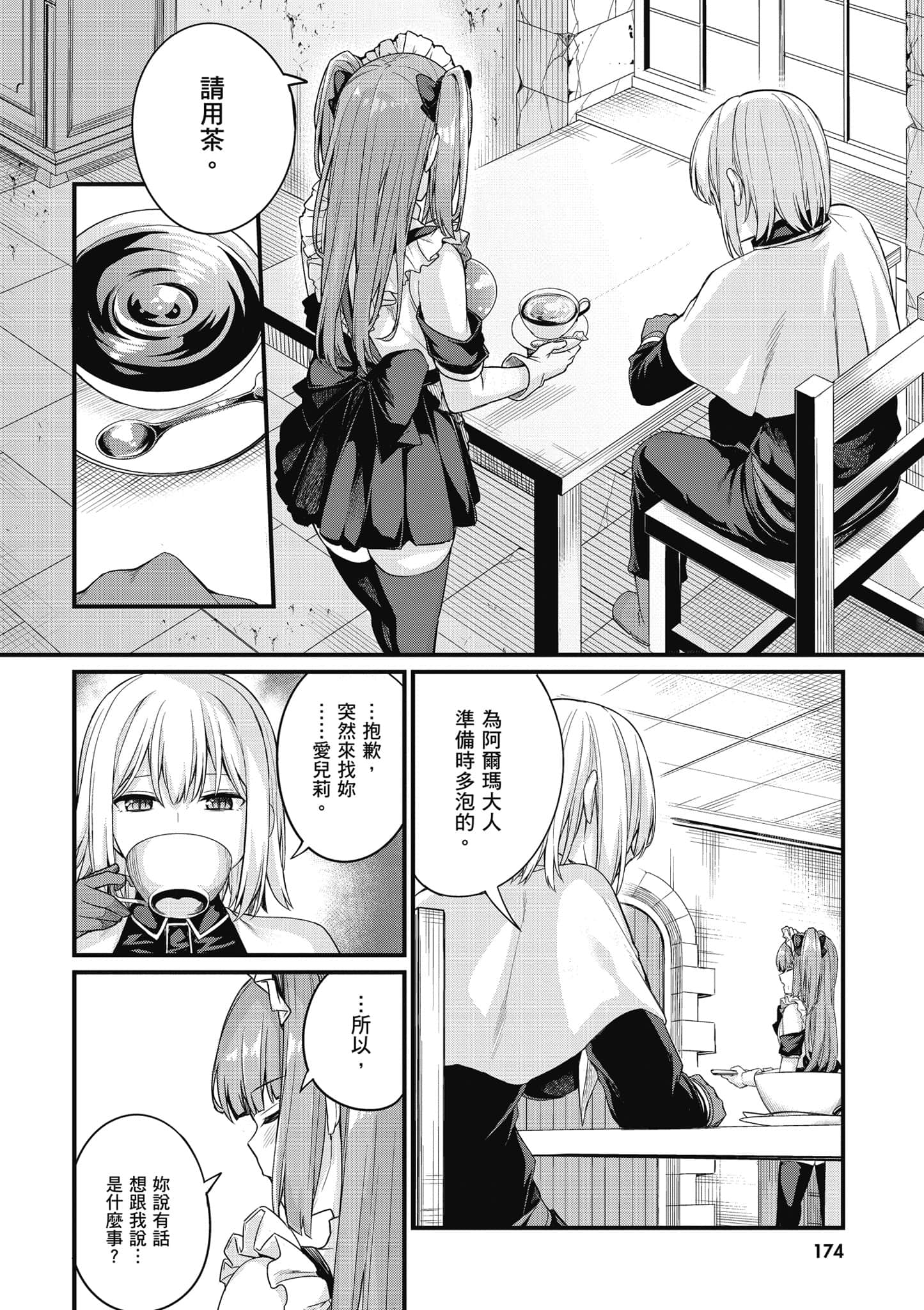 第 175 页