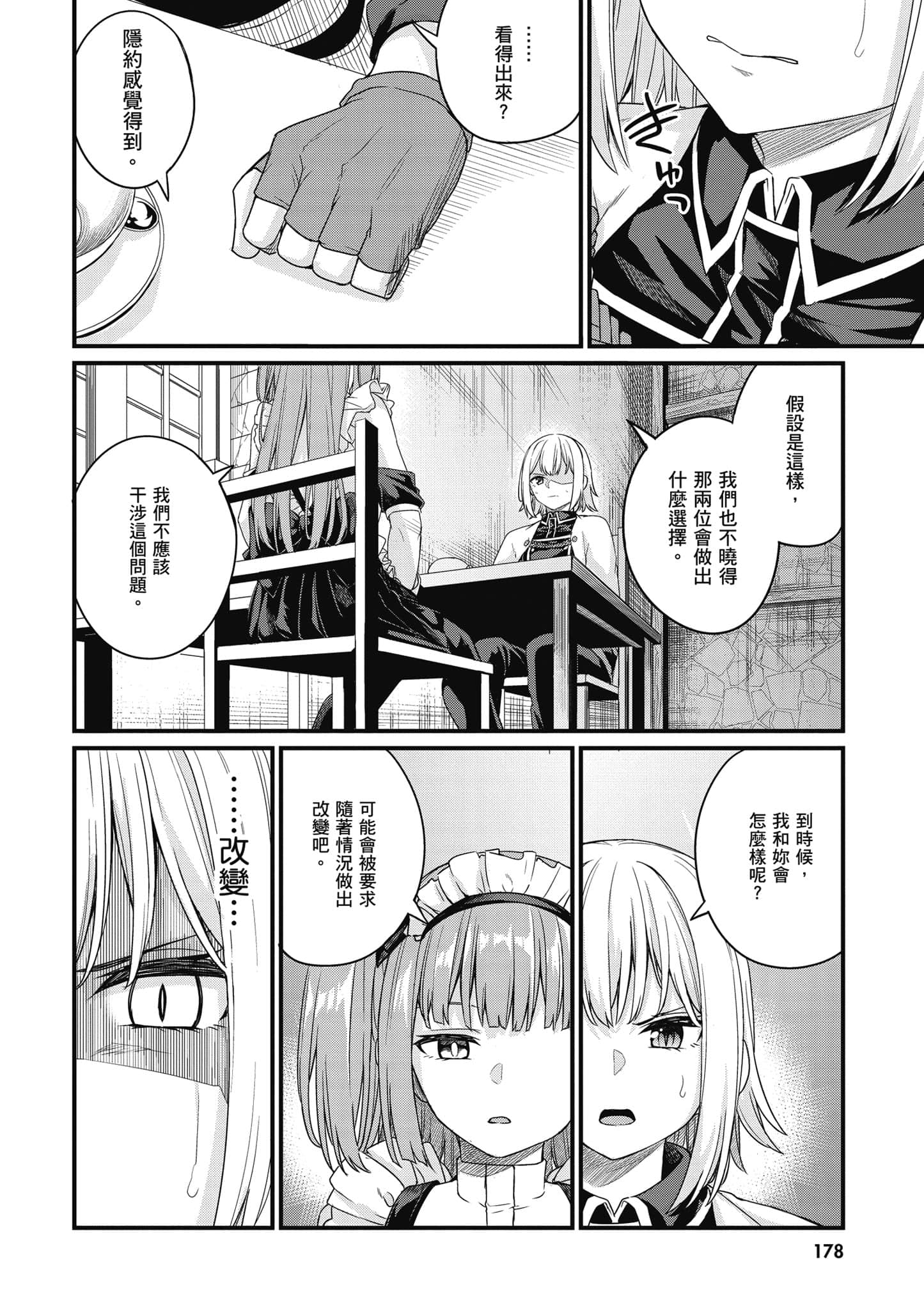 第 179 页