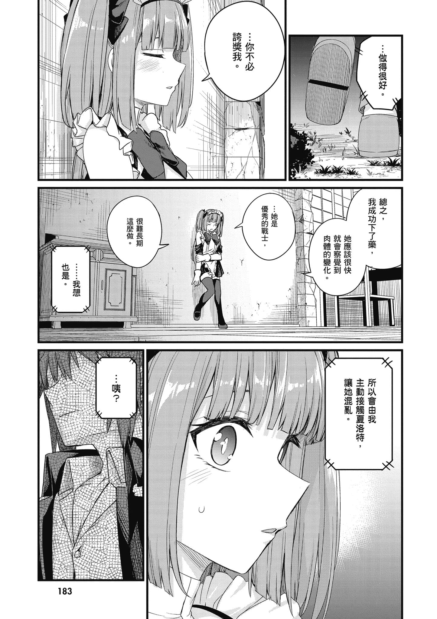 第 184 页