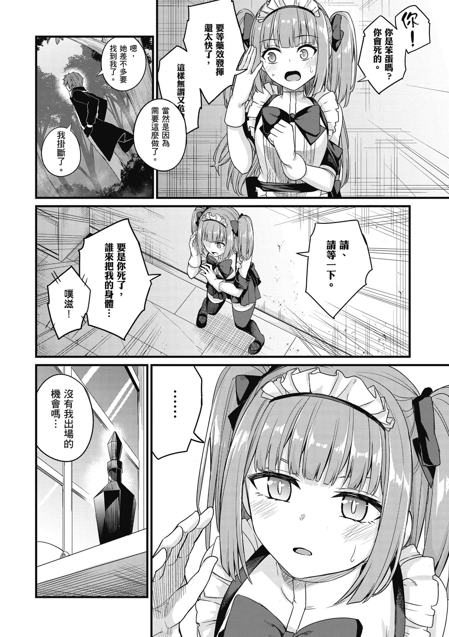 第 185 页