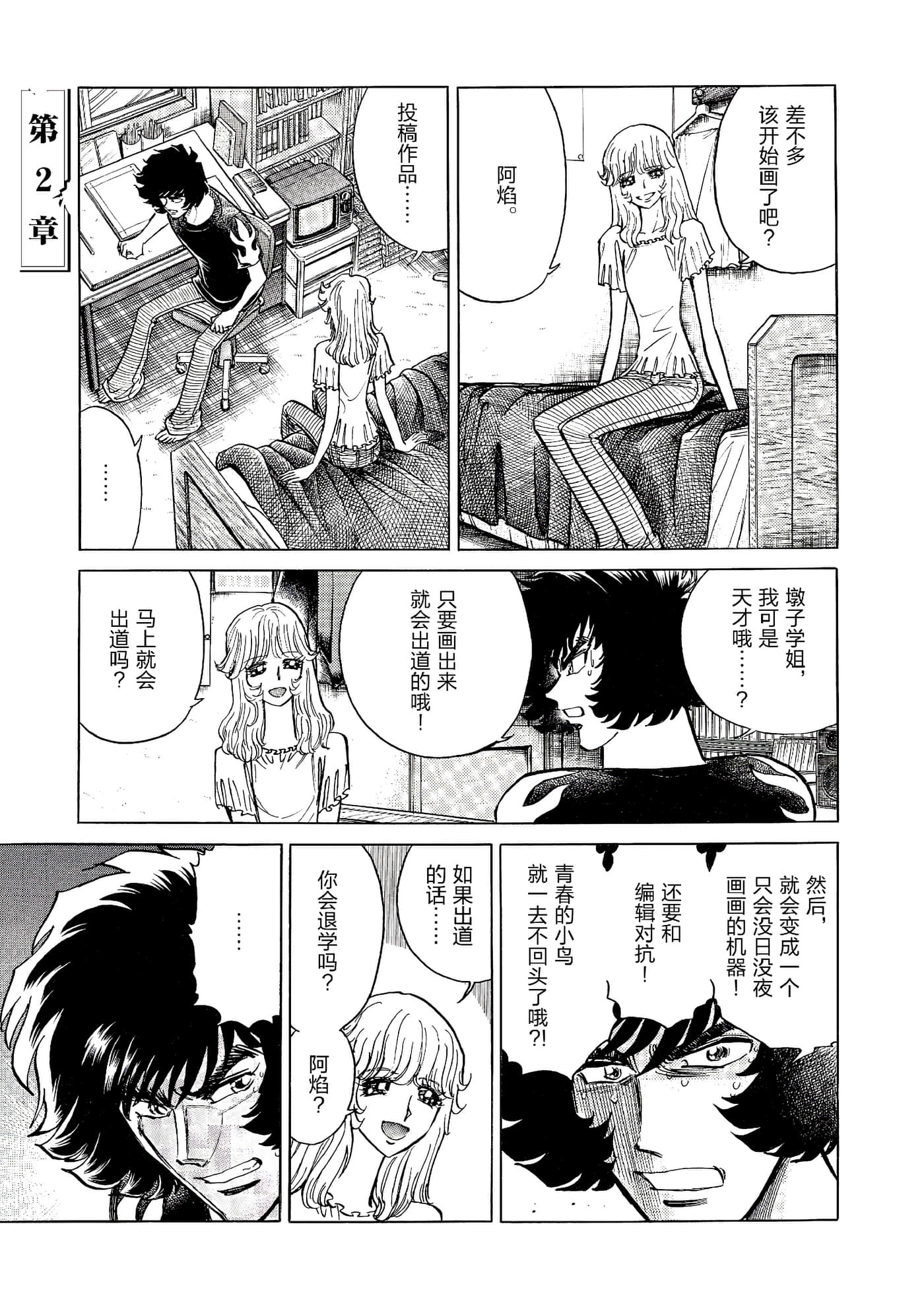 第 38 页