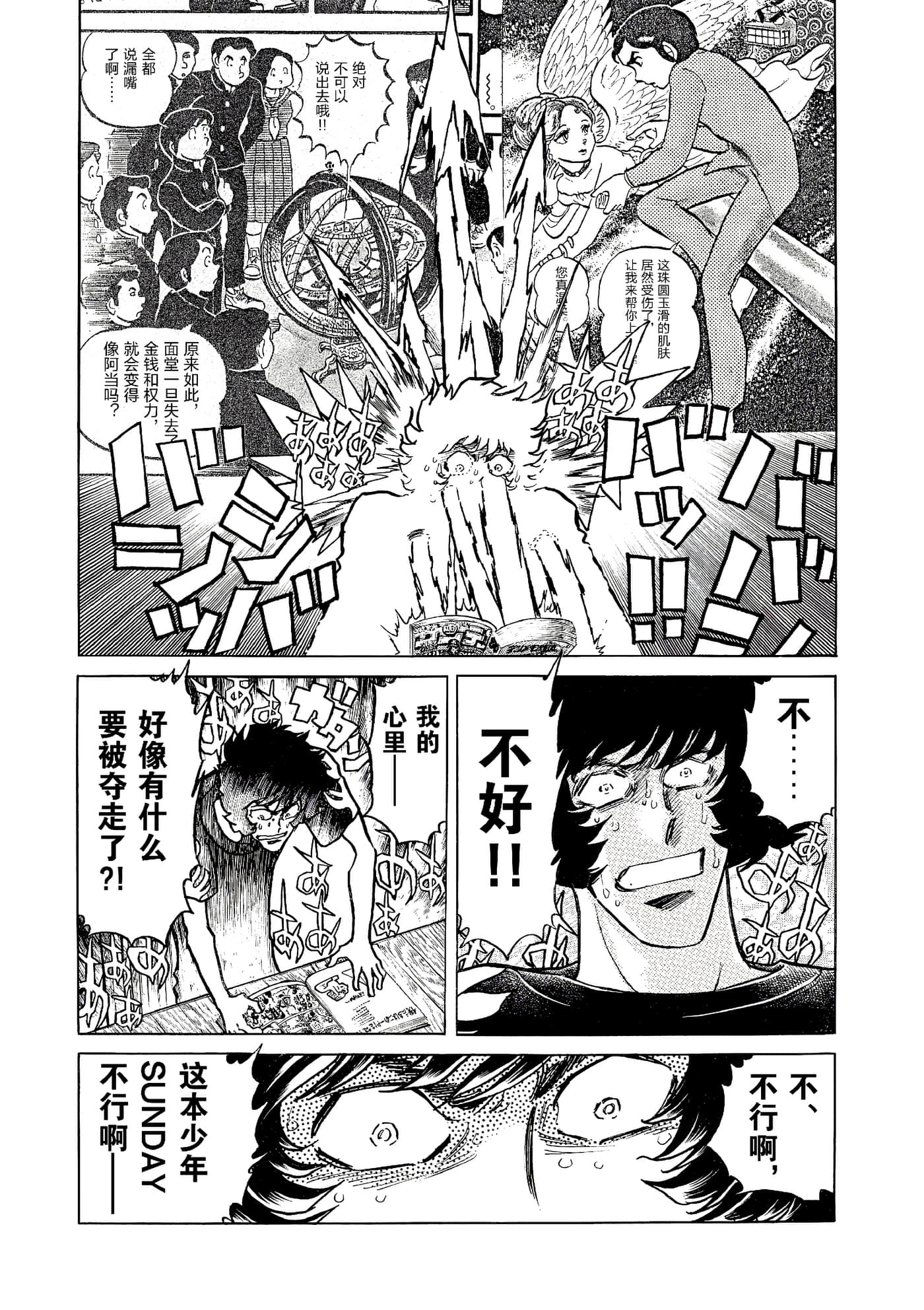 第 66 页