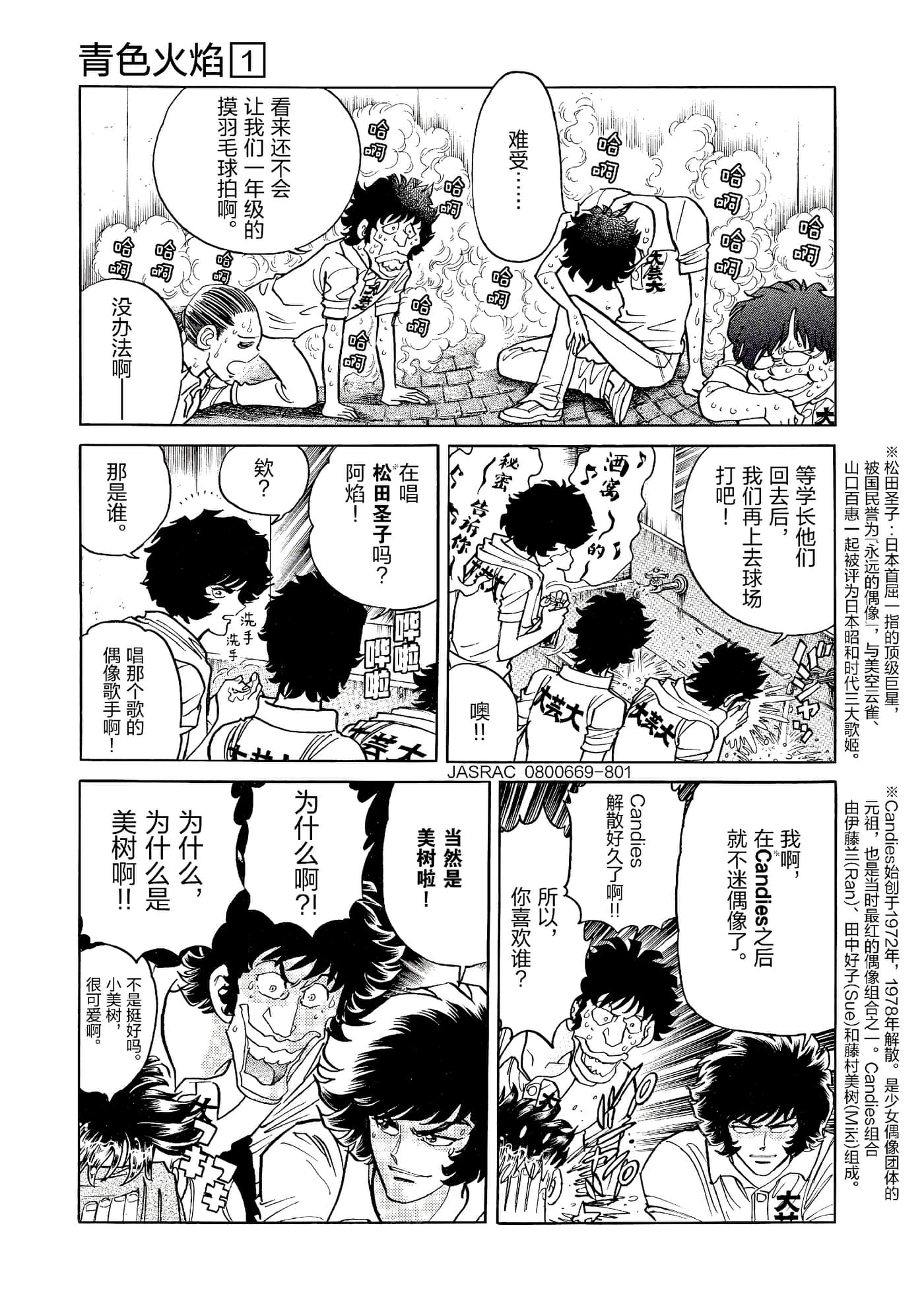 第 74 页