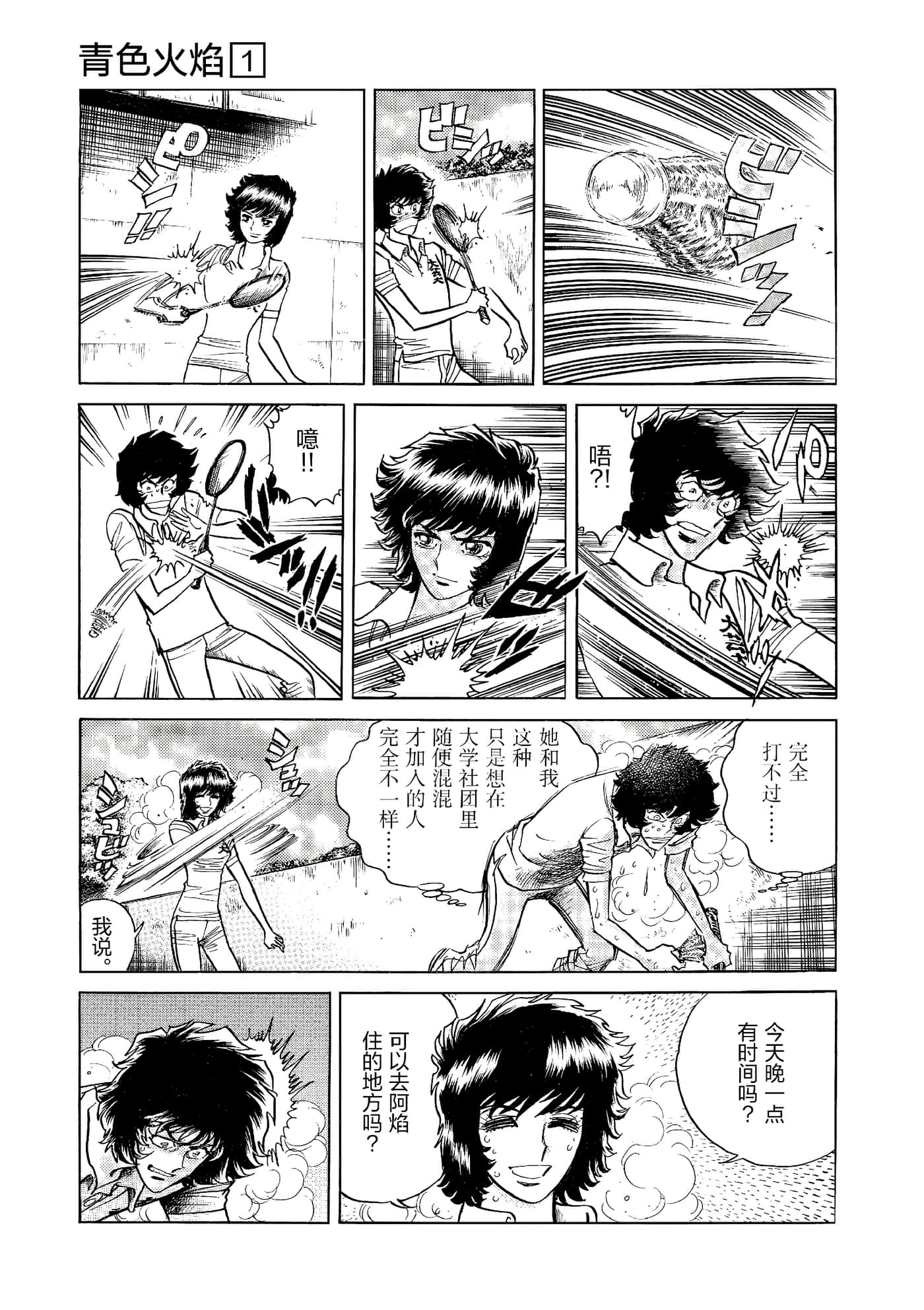 第 76 页
