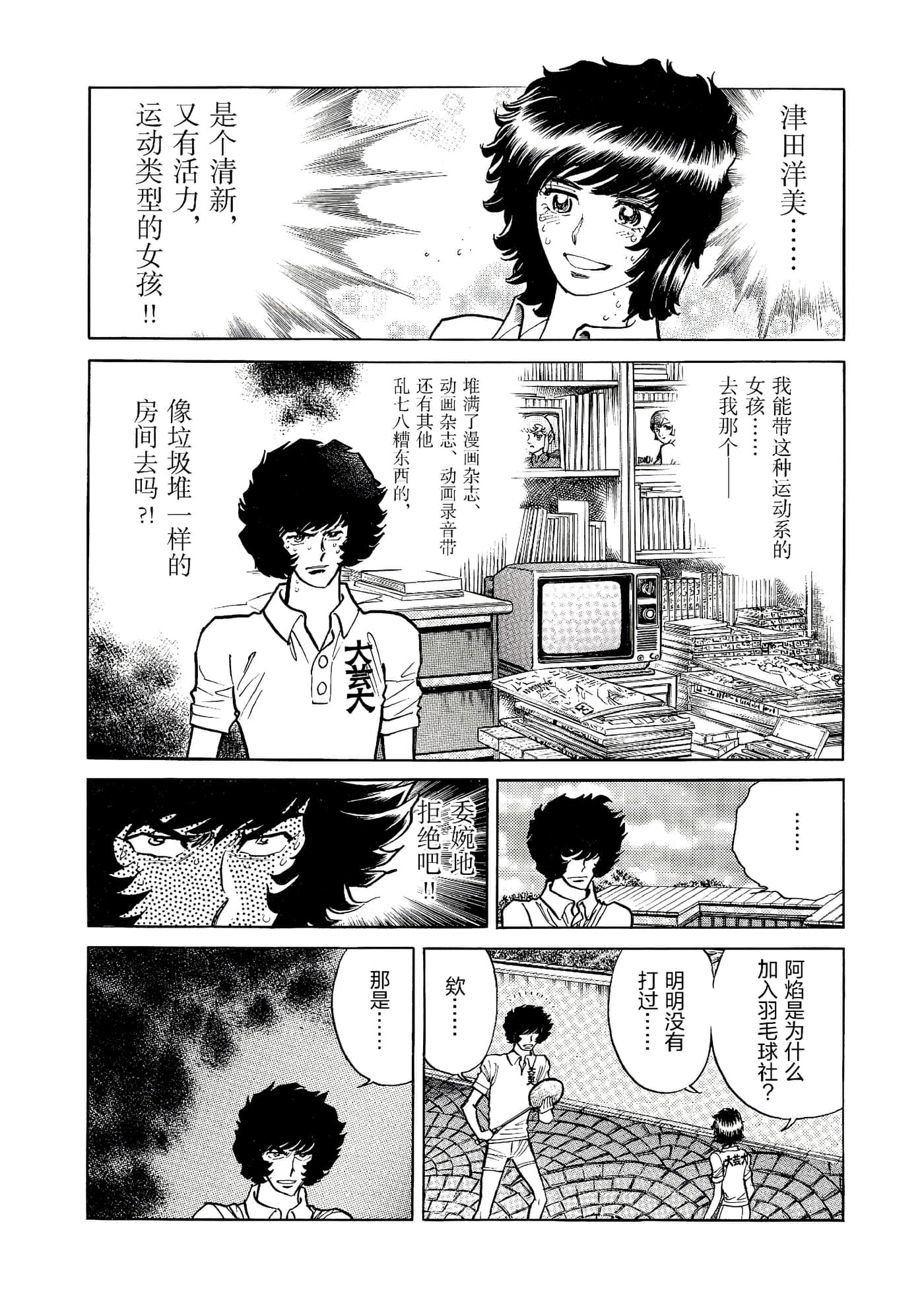 第 77 页