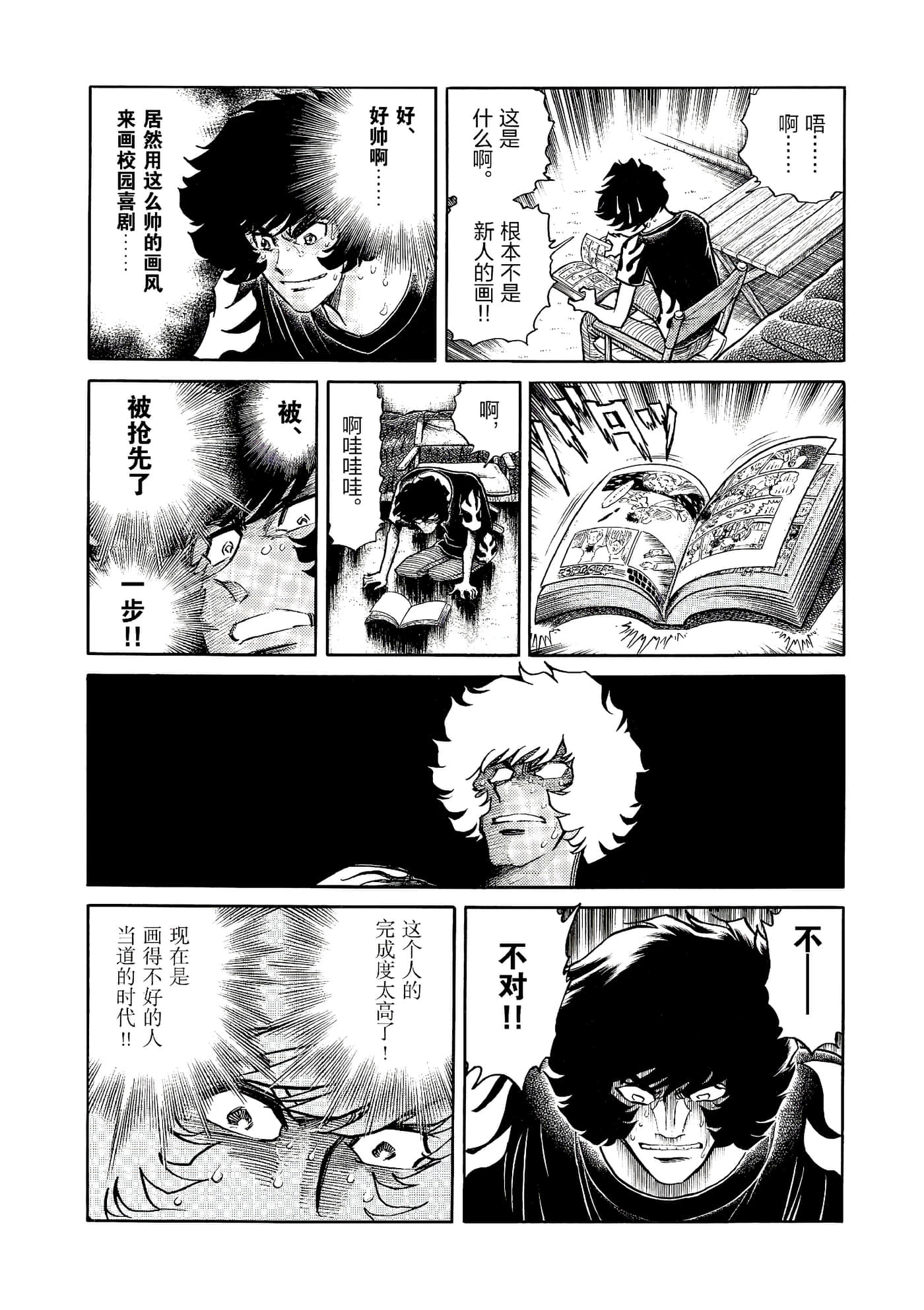 第 99 页