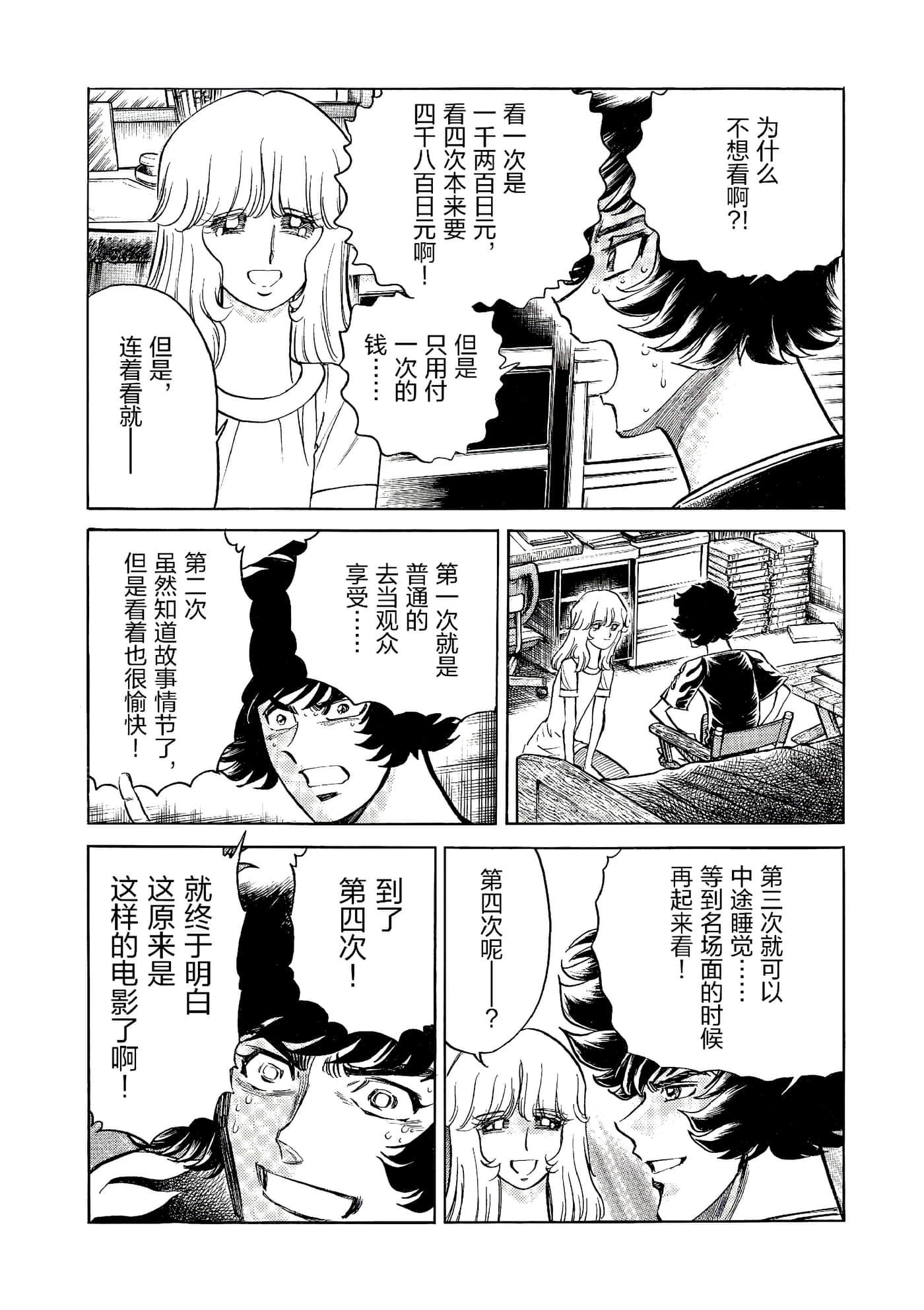 第 143 页