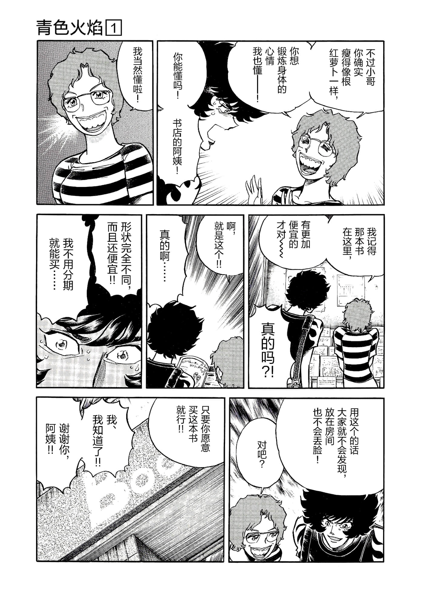 第 158 页