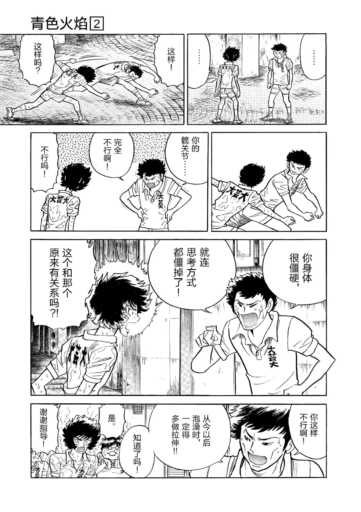 第 54 页