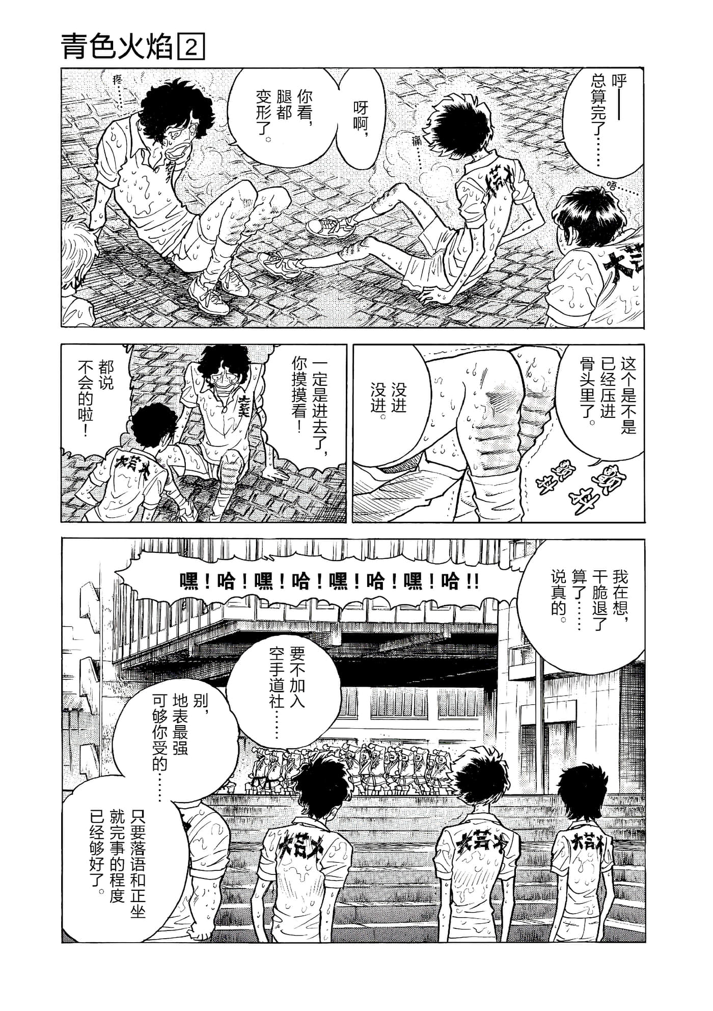 第 76 页