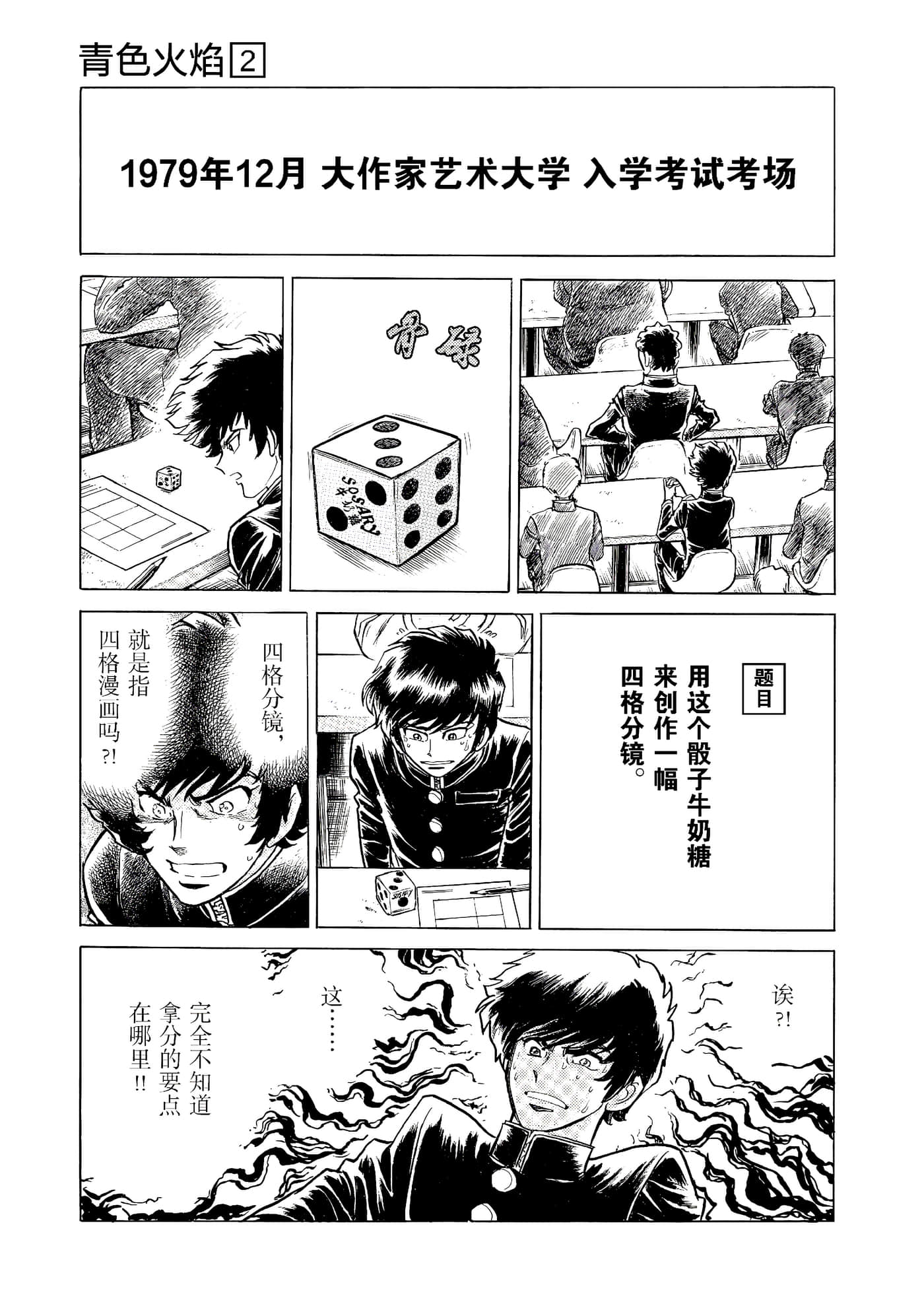 第 80 页