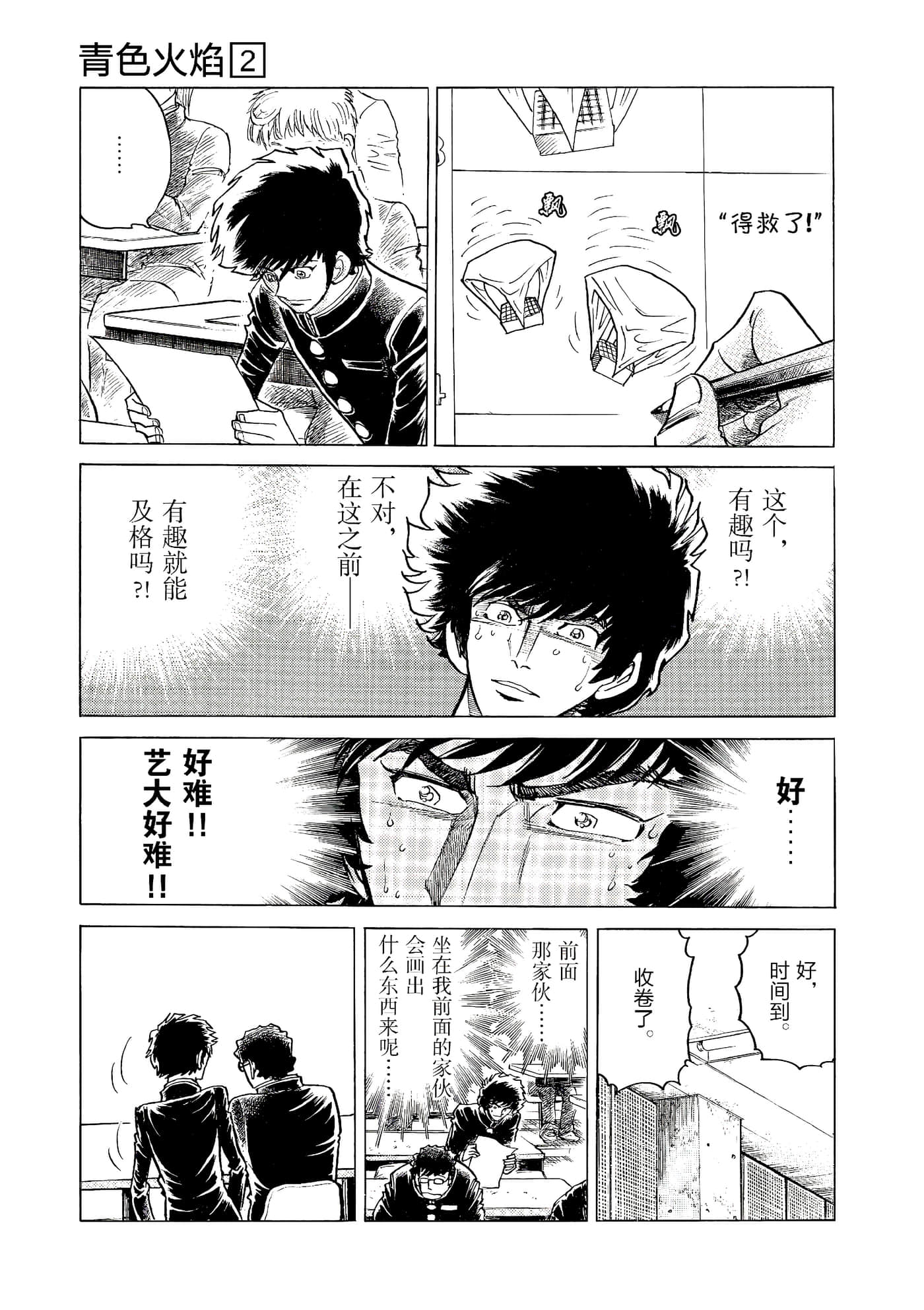 第 82 页