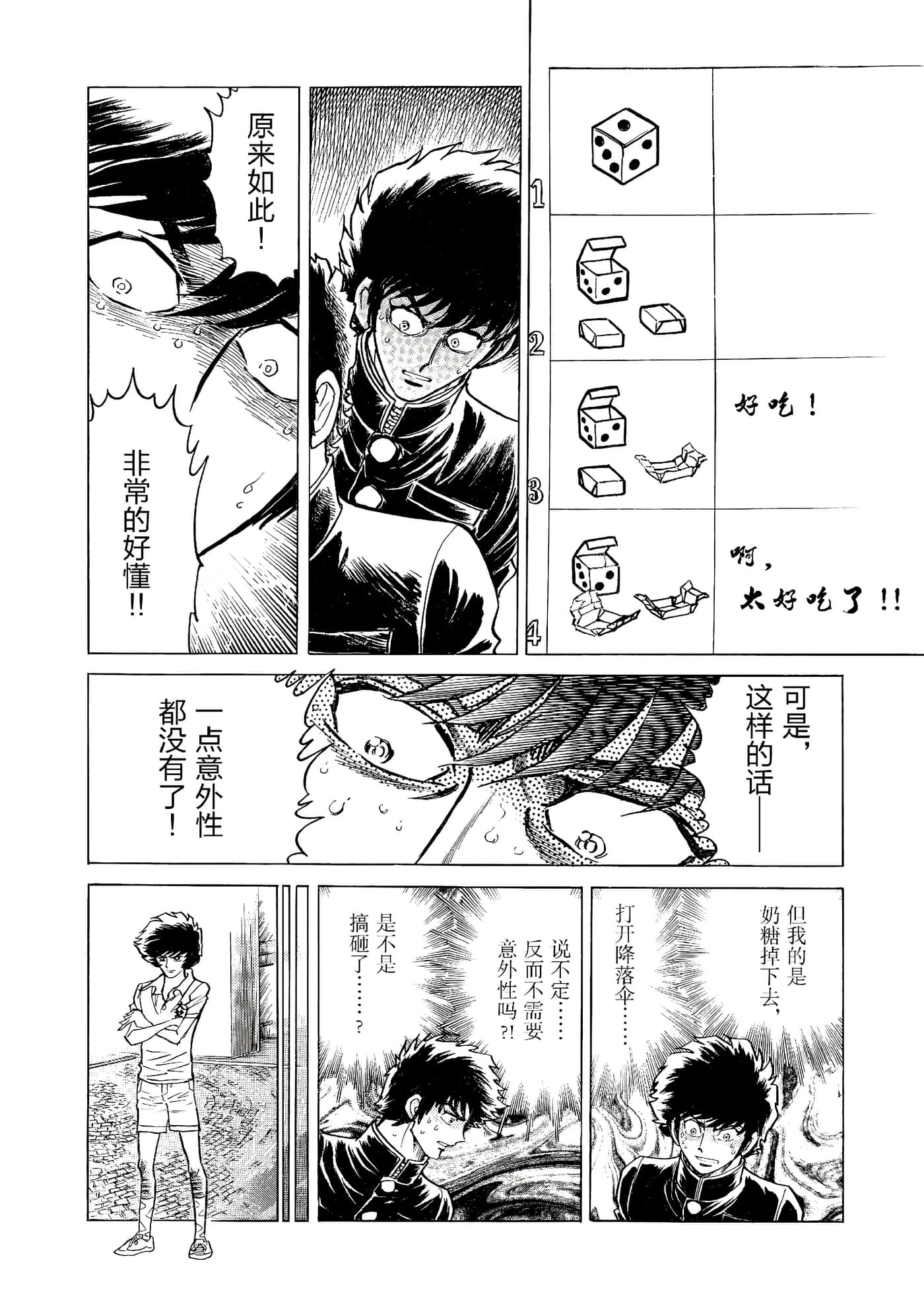 第 83 页