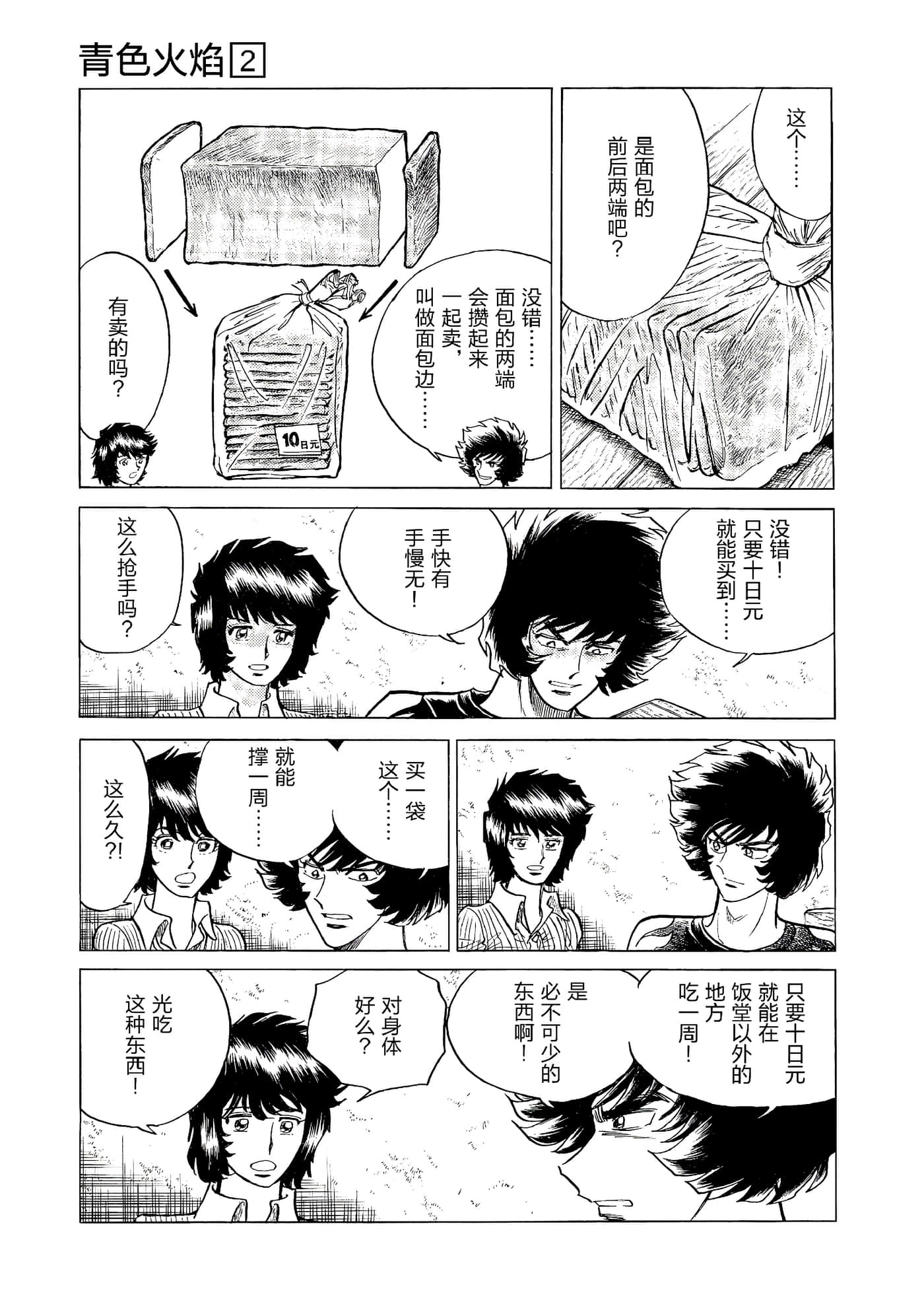 第 90 页