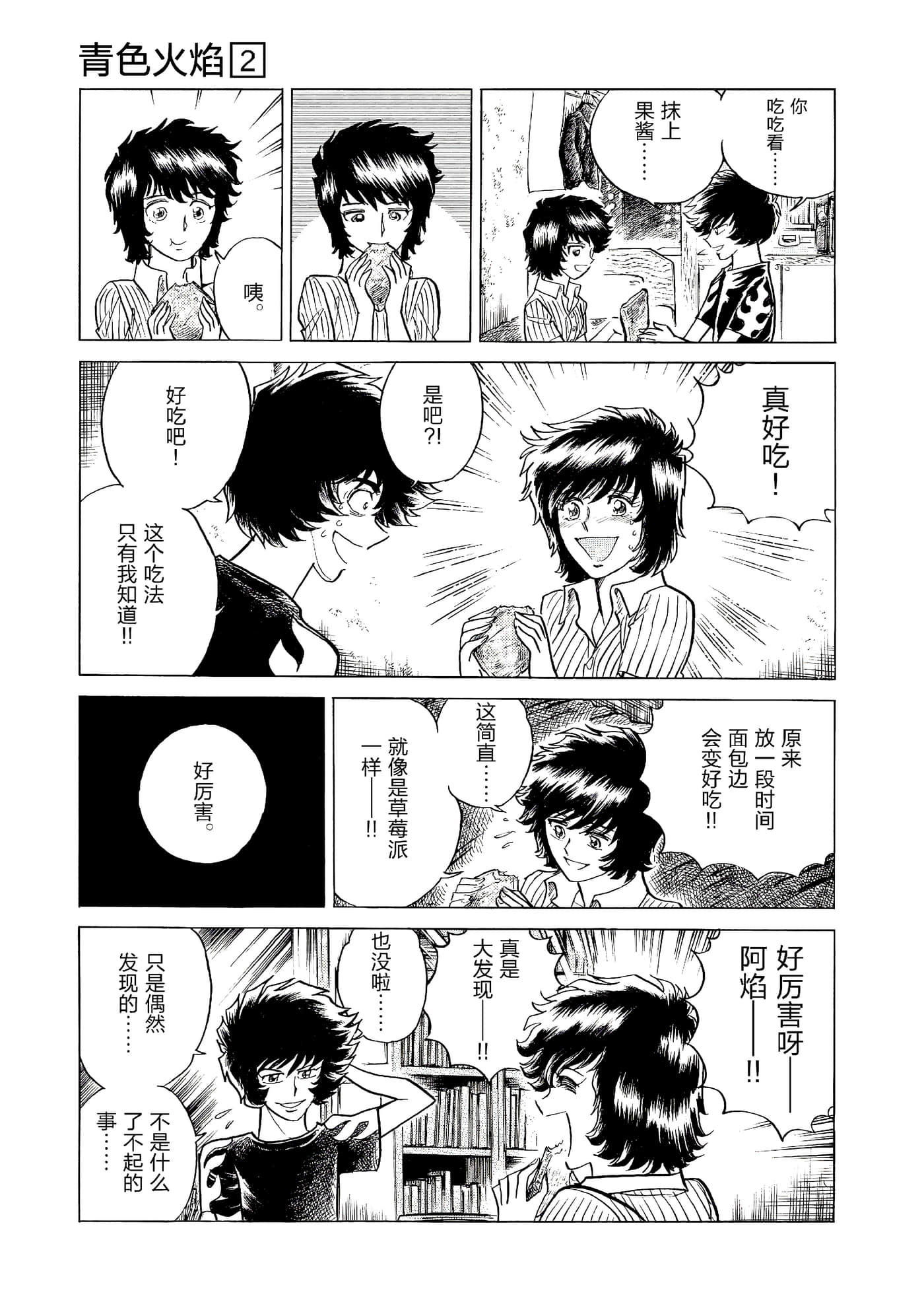 第 92 页