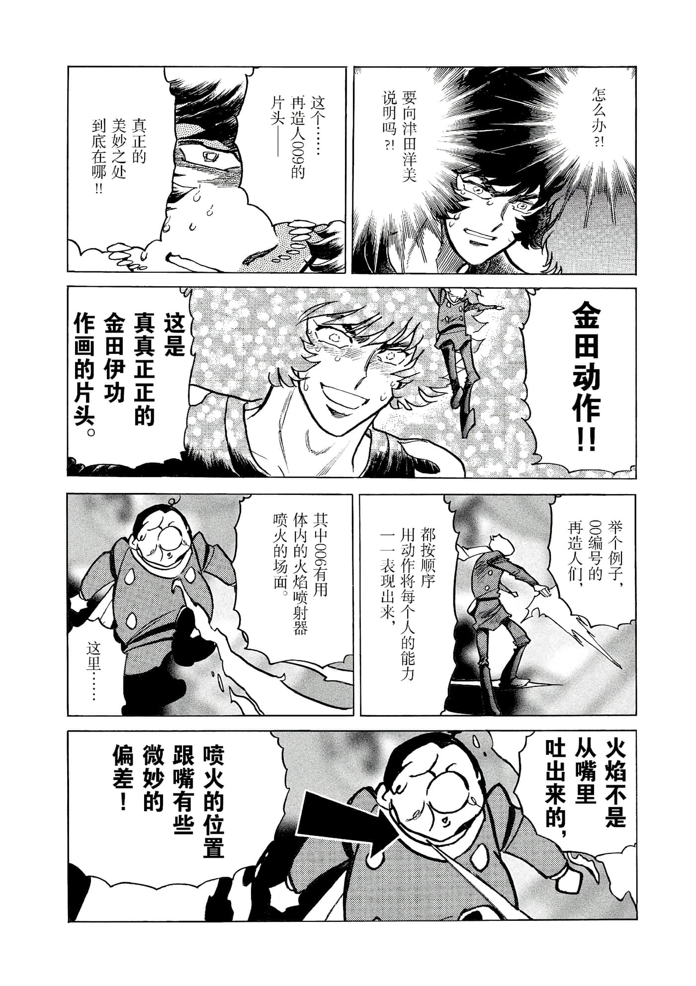 第 97 页