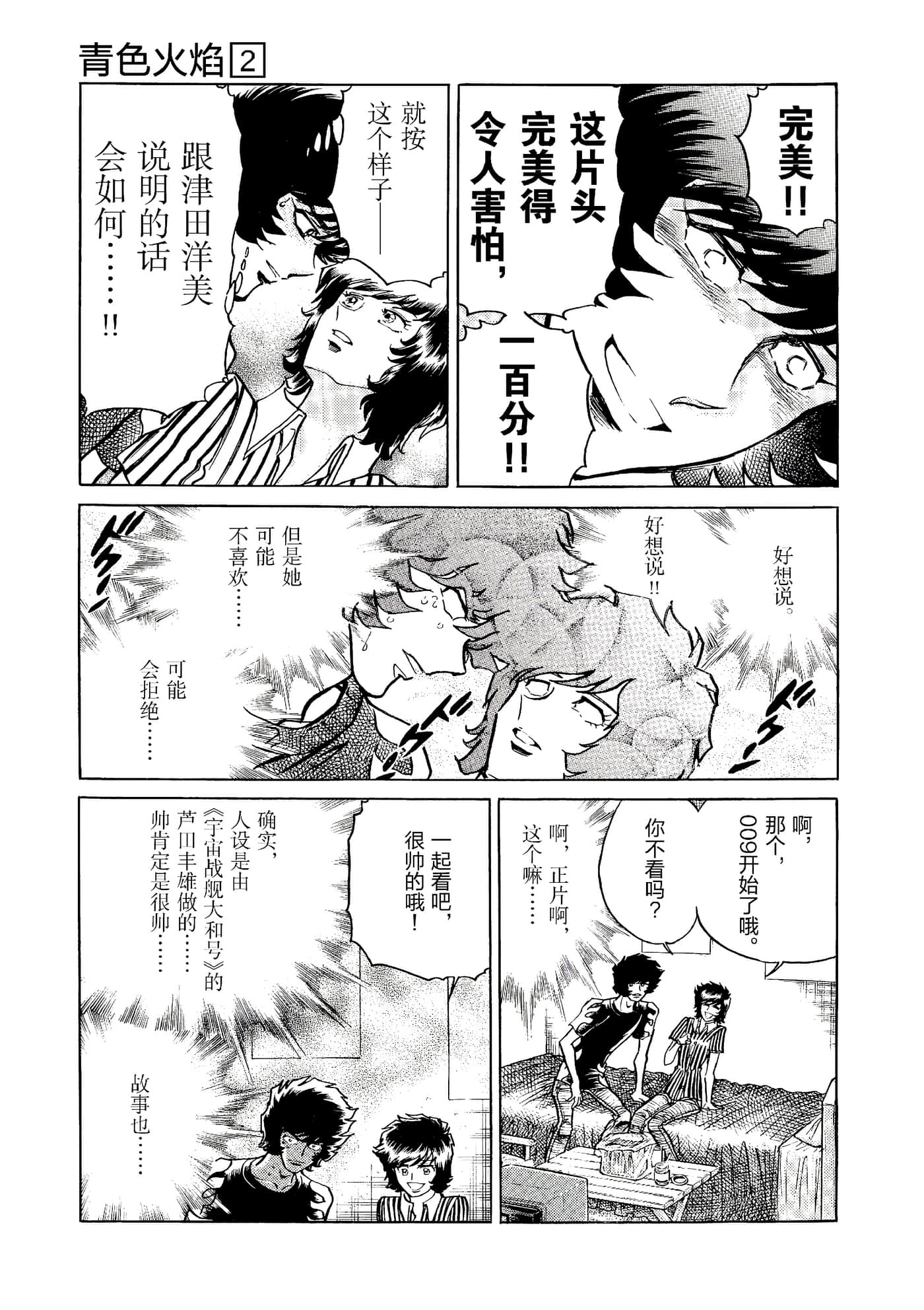 第 100 页