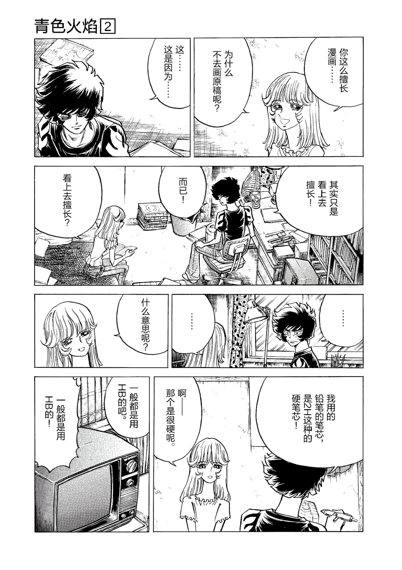 第 104 页