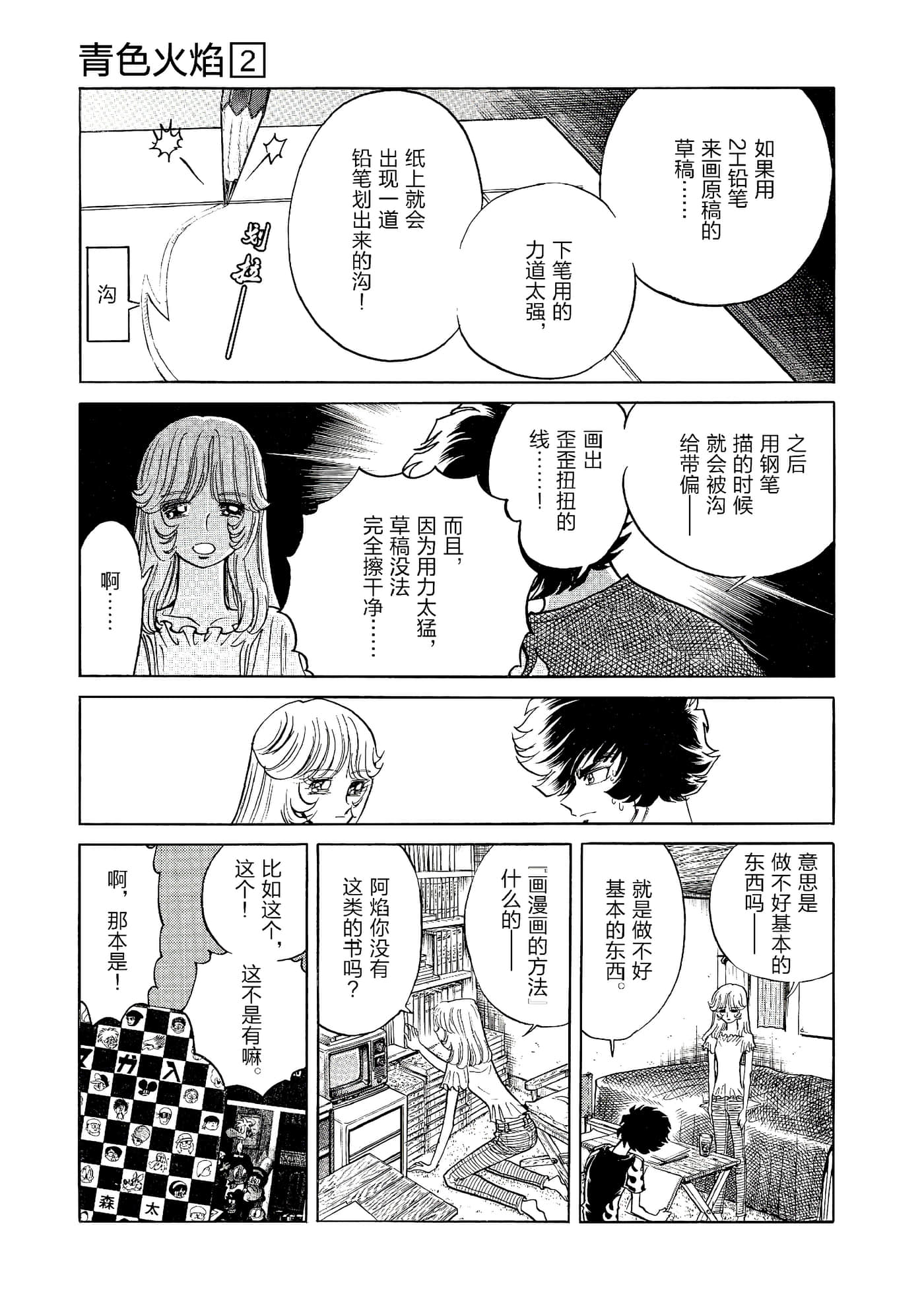 第 106 页